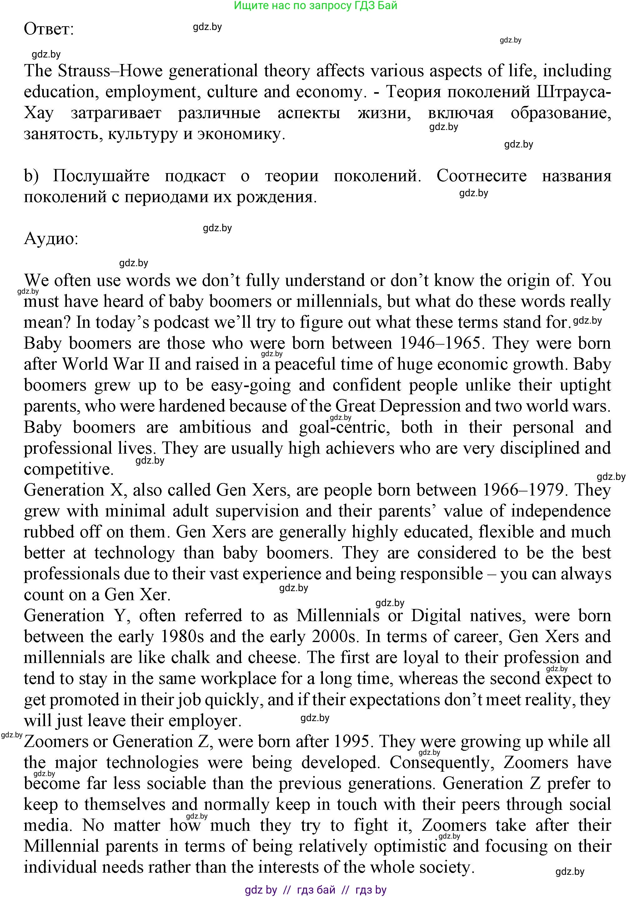 Английский язык (english), 9 класс Учебник (Student's book), авторы: Демченко Наталья Валентиновна, Юхнель Наталья Валентиновна, Романчук Вероника Романовна, Малиновская Елена Александровна, Севрюкова Татьяна Юрьевна, издательство Вышэйшая школа, Минск, 2022, белого цвета, Часть ( Part) 1, страница 14, номер 2, Решение 2 (продолжение 2)