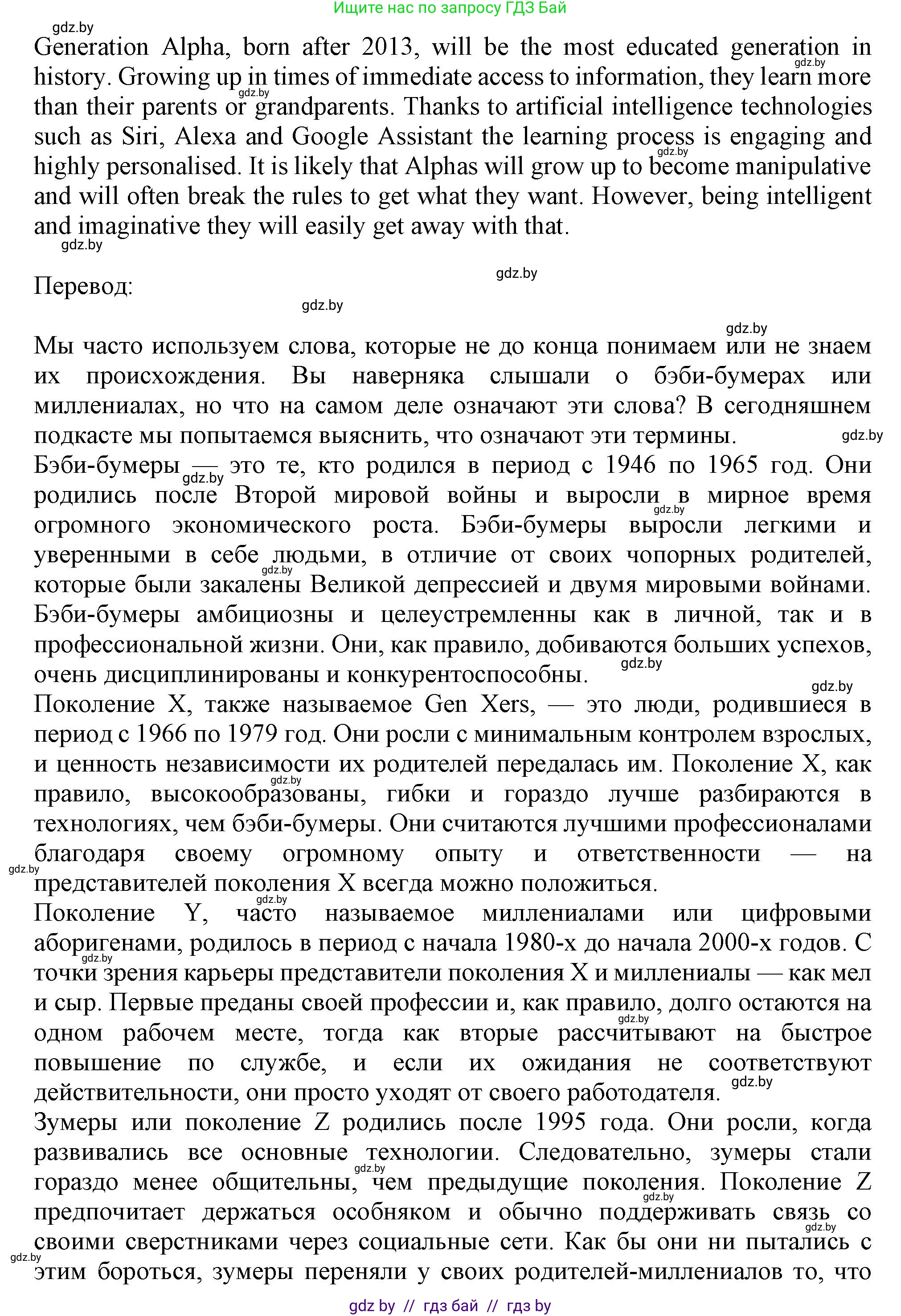 Английский язык (english), 9 класс Учебник (Student's book), авторы: Демченко Наталья Валентиновна, Юхнель Наталья Валентиновна, Романчук Вероника Романовна, Малиновская Елена Александровна, Севрюкова Татьяна Юрьевна, издательство Вышэйшая школа, Минск, 2022, белого цвета, Часть ( Part) 1, страница 14, номер 2, Решение 2 (продолжение 3)