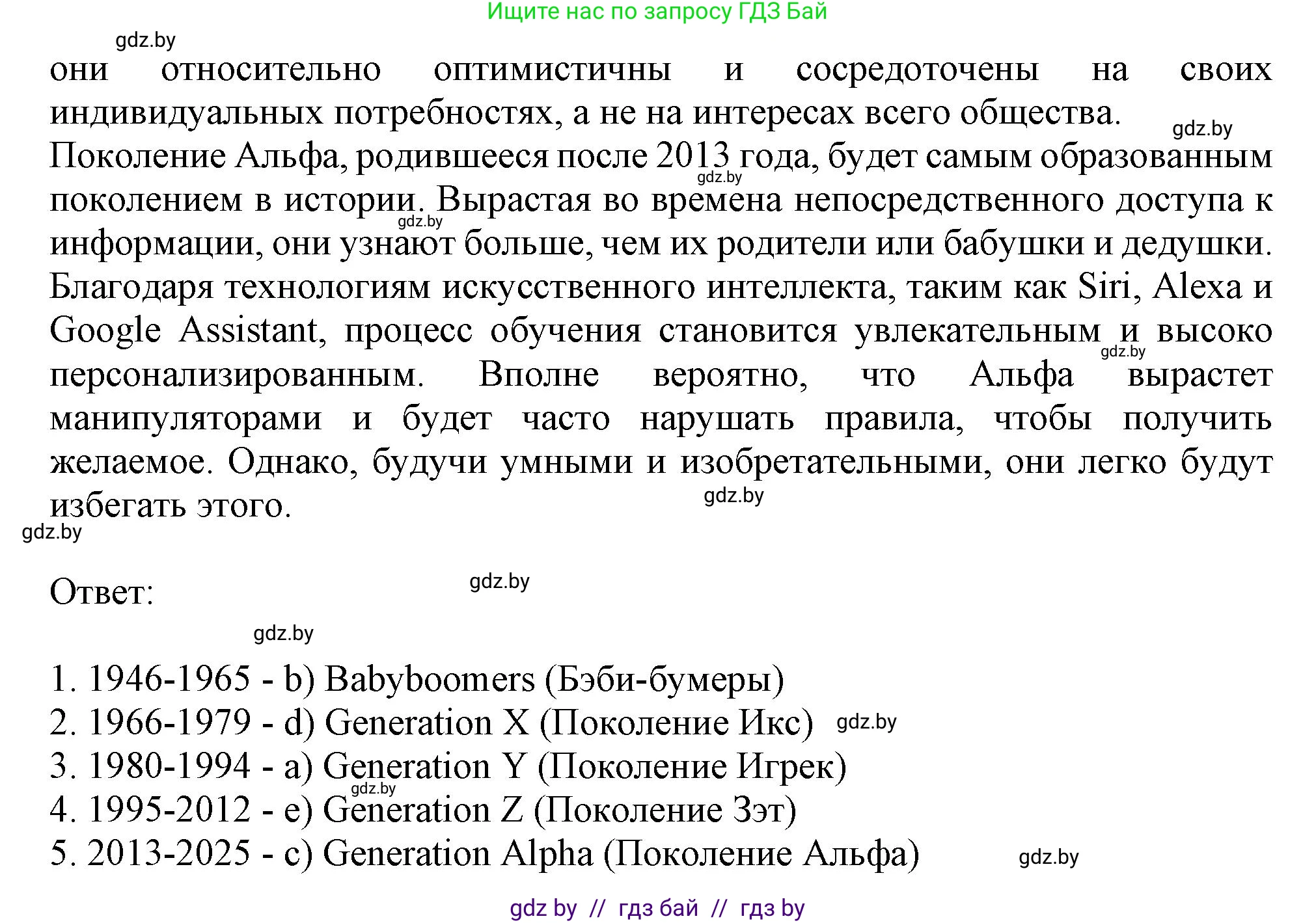 Английский язык (english), 9 класс Учебник (Student's book), авторы: Демченко Наталья Валентиновна, Юхнель Наталья Валентиновна, Романчук Вероника Романовна, Малиновская Елена Александровна, Севрюкова Татьяна Юрьевна, издательство Вышэйшая школа, Минск, 2022, белого цвета, Часть ( Part) 1, страница 14, номер 2, Решение 2 (продолжение 4)