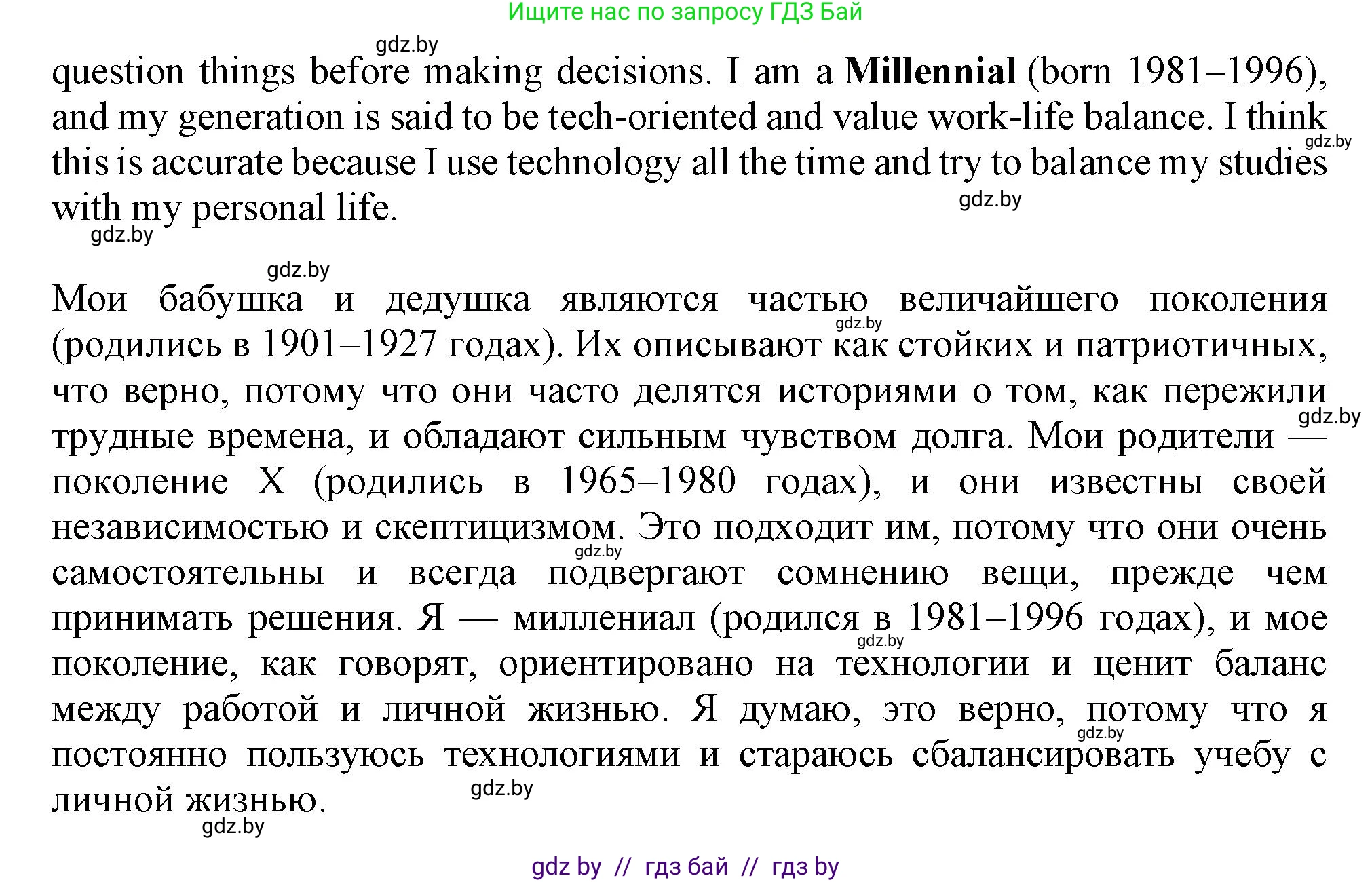 Английский язык (english), 9 класс Учебник (Student's book), авторы: Демченко Наталья Валентиновна, Юхнель Наталья Валентиновна, Романчук Вероника Романовна, Малиновская Елена Александровна, Севрюкова Татьяна Юрьевна, издательство Вышэйшая школа, Минск, 2022, белого цвета, Часть ( Part) 1, страница 14, номер 2, Решение 2 (продолжение 7)