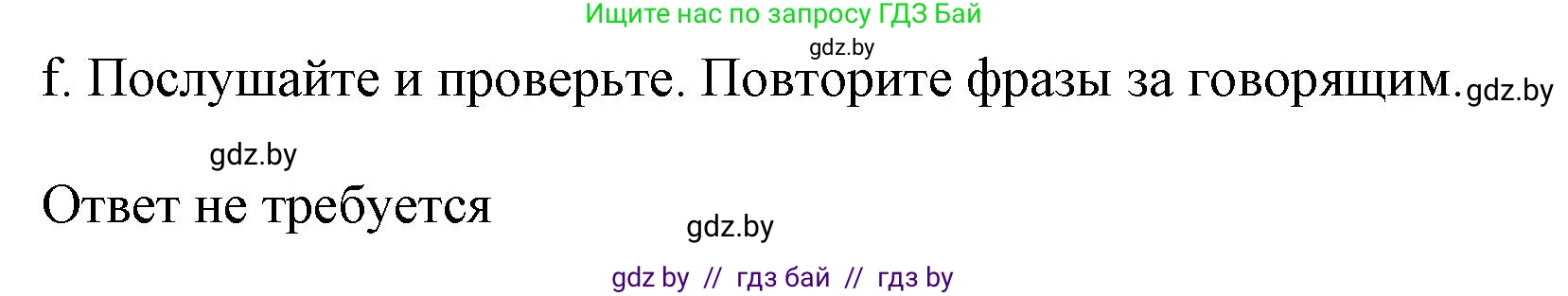 Английский язык (english), 9 класс Учебник (Student's book), авторы: Демченко Наталья Валентиновна, Юхнель Наталья Валентиновна, Романчук Вероника Романовна, Малиновская Елена Александровна, Севрюкова Татьяна Юрьевна, издательство Вышэйшая школа, Минск, 2022, белого цвета, Часть ( Part) 1, страница 18, номер 2, Решение 2 (продолжение 7)