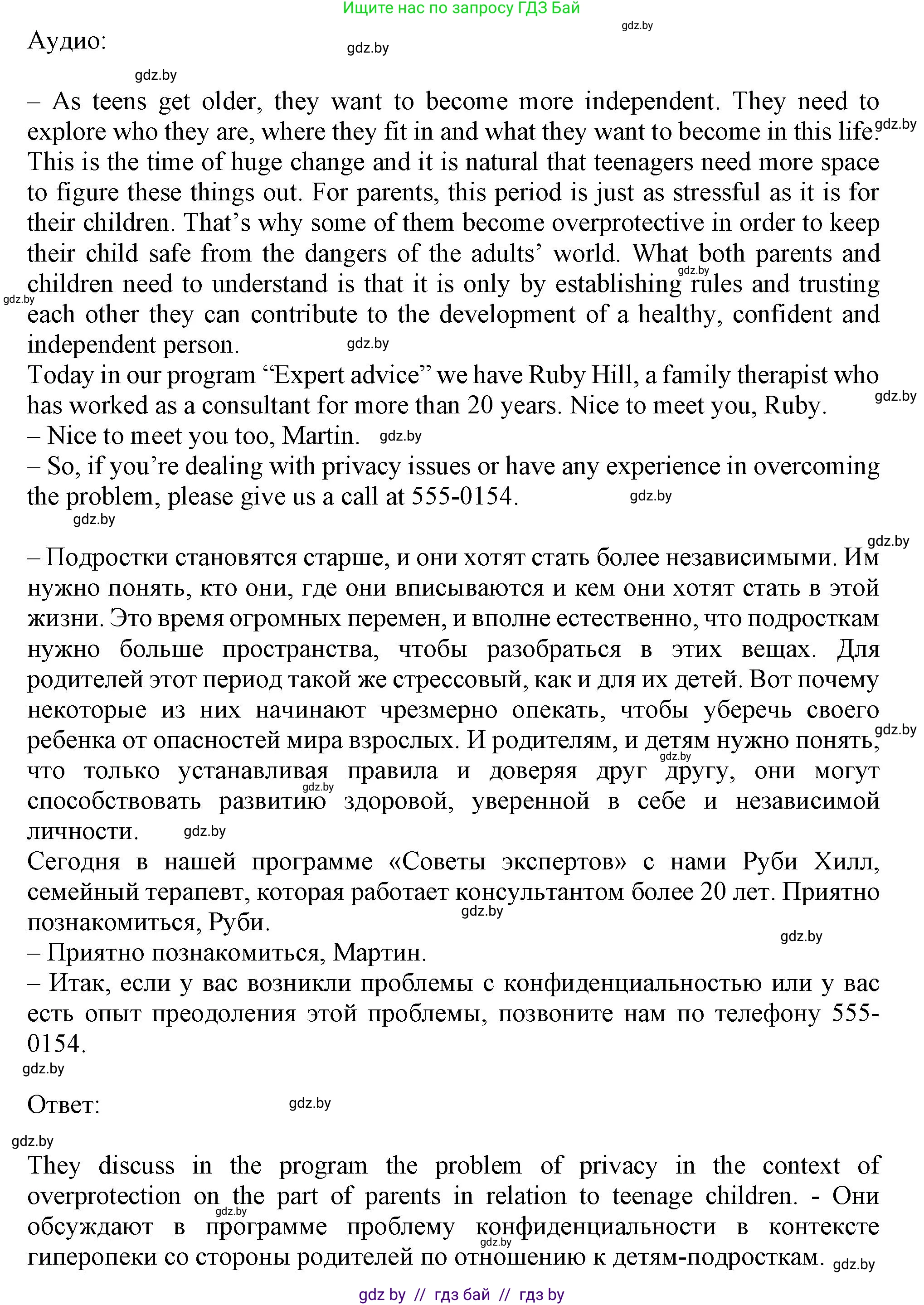 Английский язык (english), 9 класс Учебник (Student's book), авторы: Демченко Наталья Валентиновна, Юхнель Наталья Валентиновна, Романчук Вероника Романовна, Малиновская Елена Александровна, Севрюкова Татьяна Юрьевна, издательство Вышэйшая школа, Минск, 2022, белого цвета, Часть ( Part) 1, страница 20, номер 2, Решение 2 (продолжение 2)