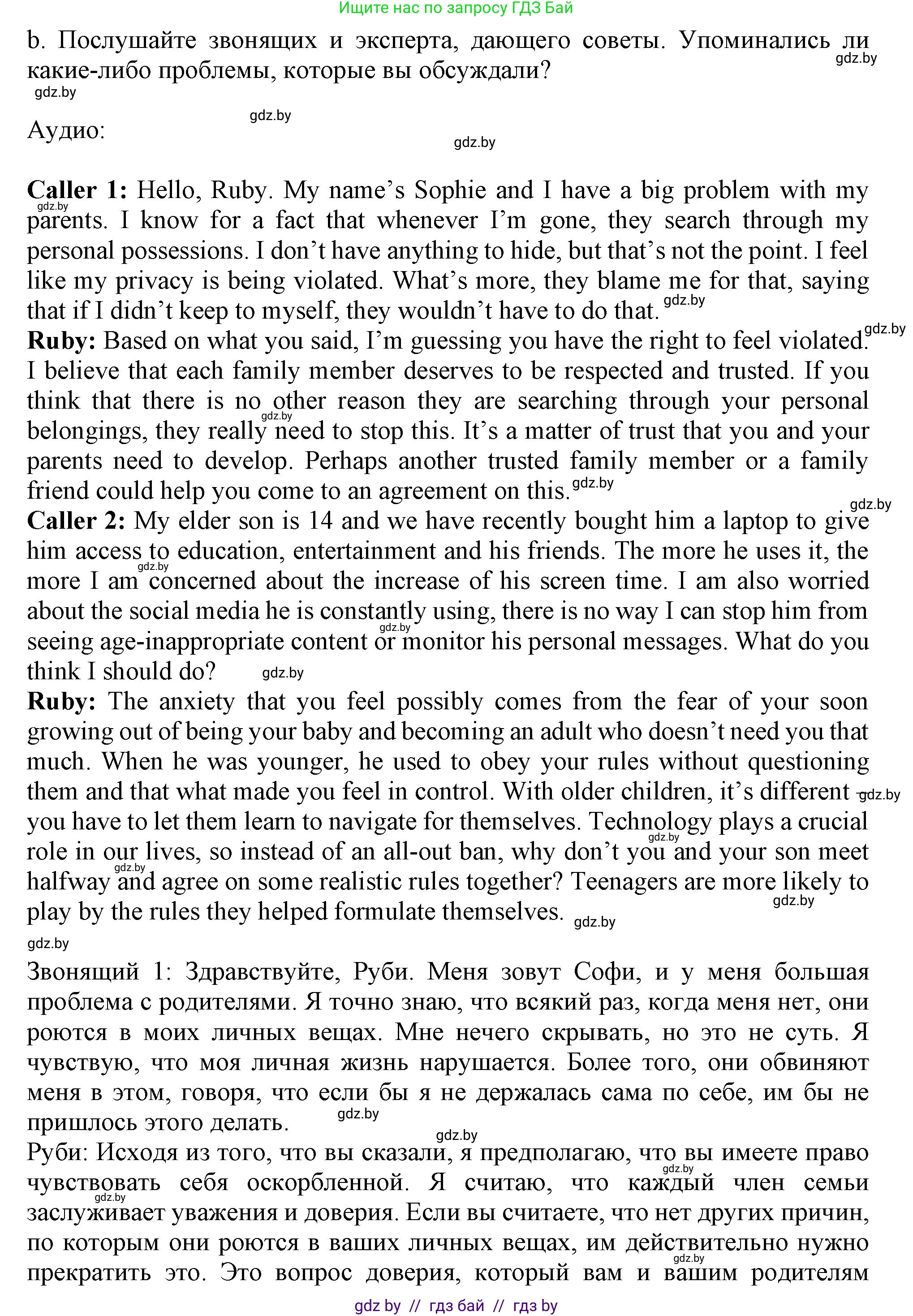 Английский язык (english), 9 класс Учебник (Student's book), авторы: Демченко Наталья Валентиновна, Юхнель Наталья Валентиновна, Романчук Вероника Романовна, Малиновская Елена Александровна, Севрюкова Татьяна Юрьевна, издательство Вышэйшая школа, Минск, 2022, белого цвета, Часть ( Part) 1, страница 20, номер 2, Решение 2 (продолжение 3)