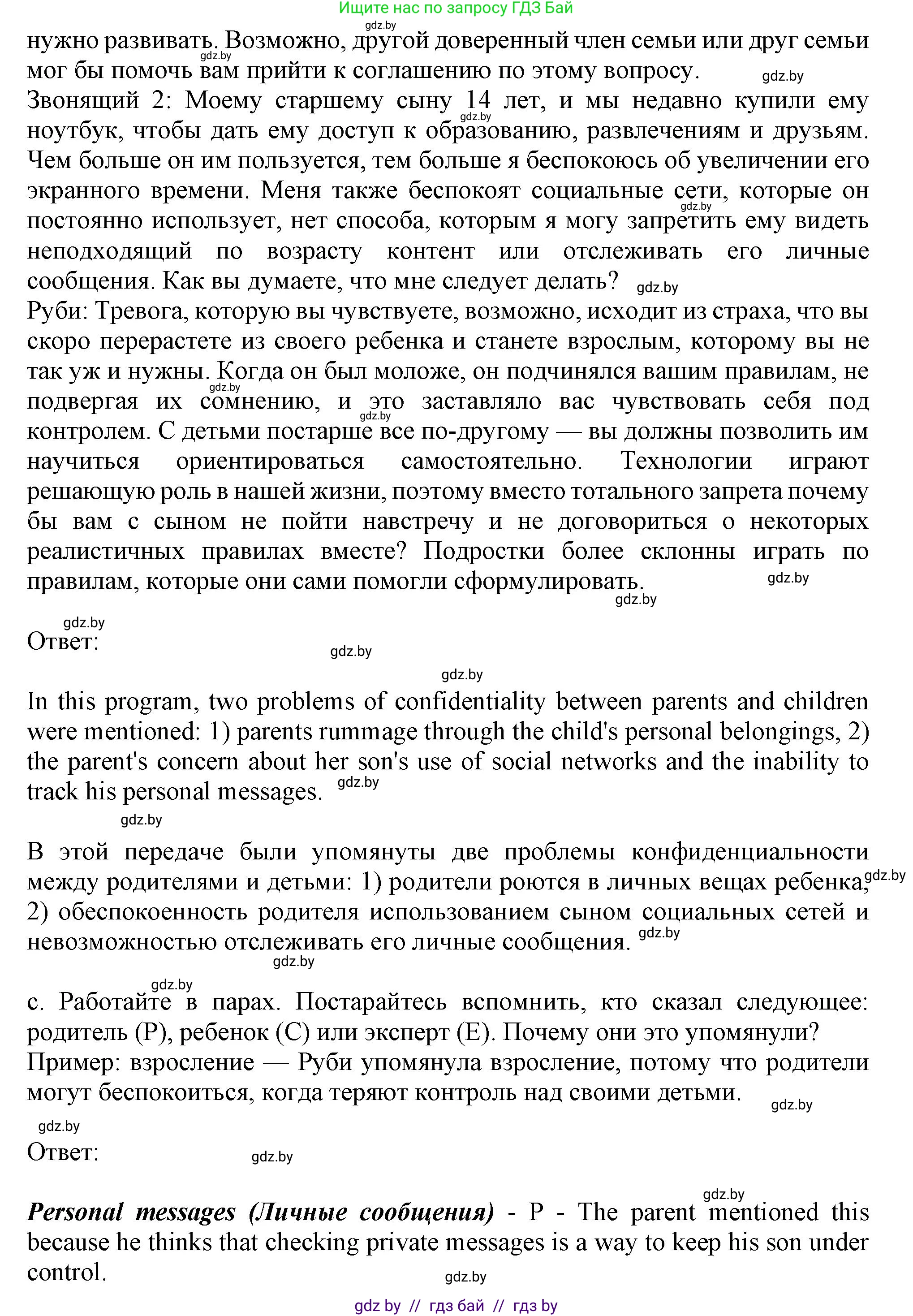 Английский язык (english), 9 класс Учебник (Student's book), авторы: Демченко Наталья Валентиновна, Юхнель Наталья Валентиновна, Романчук Вероника Романовна, Малиновская Елена Александровна, Севрюкова Татьяна Юрьевна, издательство Вышэйшая школа, Минск, 2022, белого цвета, Часть ( Part) 1, страница 20, номер 2, Решение 2 (продолжение 4)
