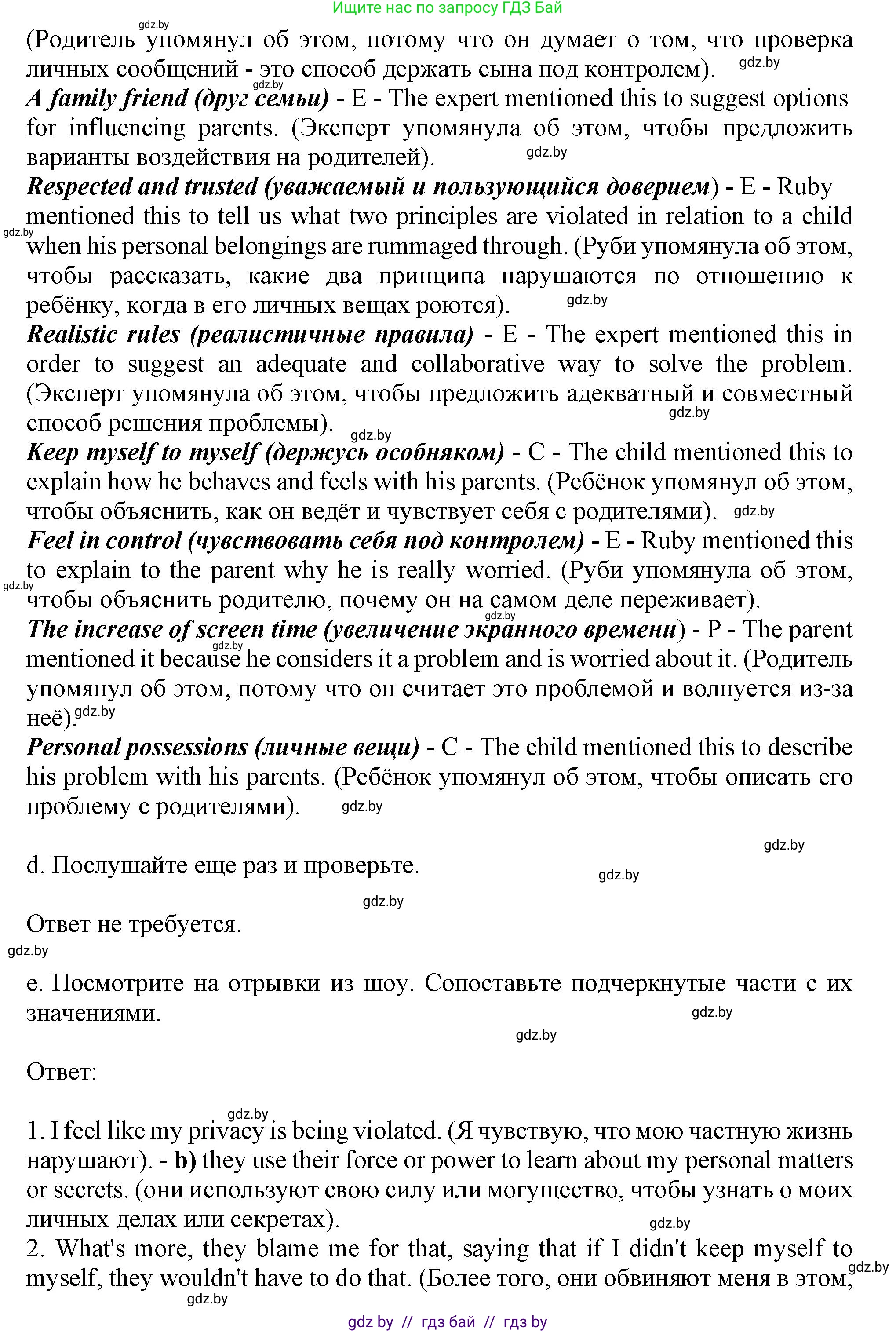 Английский язык (english), 9 класс Учебник (Student's book), авторы: Демченко Наталья Валентиновна, Юхнель Наталья Валентиновна, Романчук Вероника Романовна, Малиновская Елена Александровна, Севрюкова Татьяна Юрьевна, издательство Вышэйшая школа, Минск, 2022, белого цвета, Часть ( Part) 1, страница 20, номер 2, Решение 2 (продолжение 5)