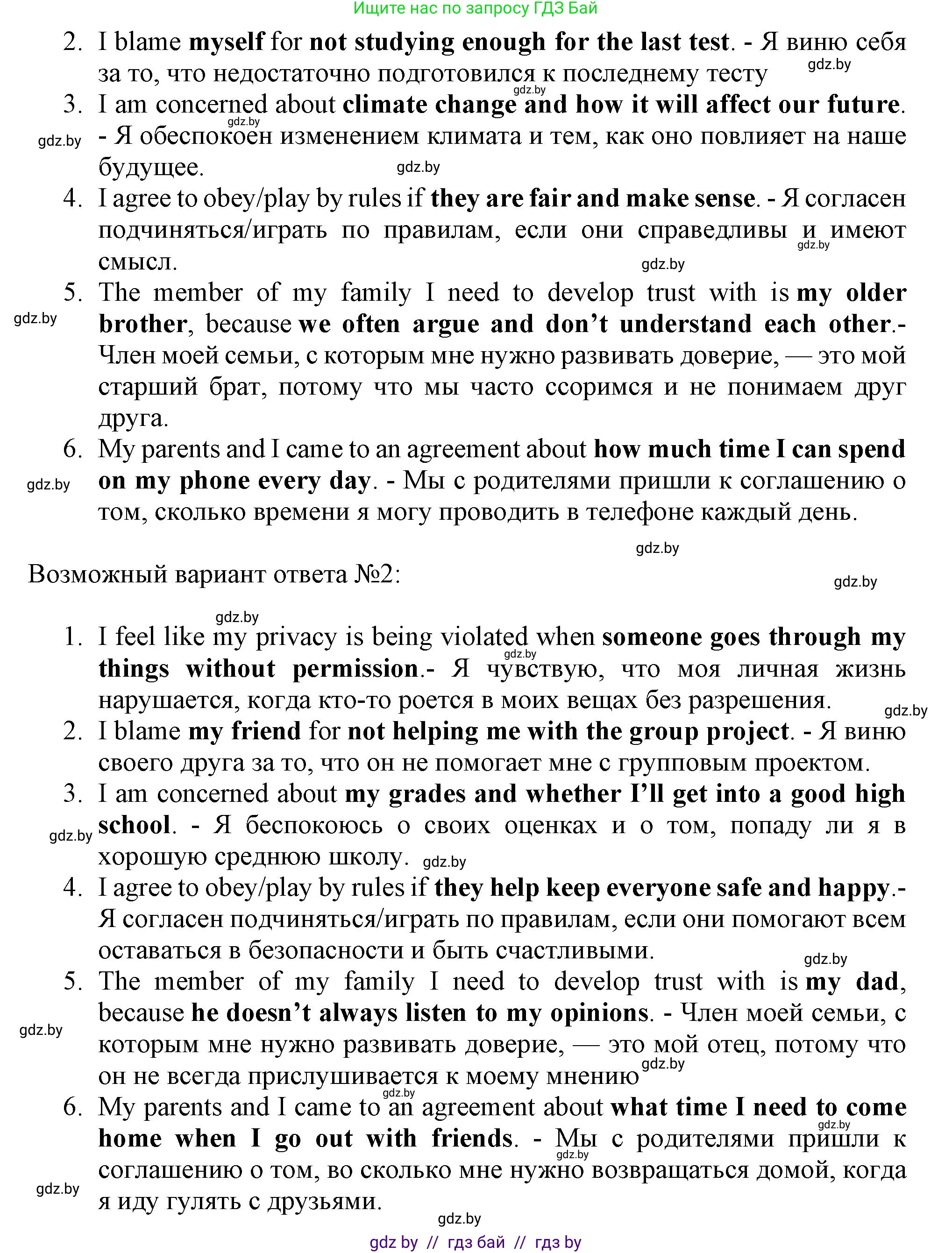 Английский язык (english), 9 класс Учебник (Student's book), авторы: Демченко Наталья Валентиновна, Юхнель Наталья Валентиновна, Романчук Вероника Романовна, Малиновская Елена Александровна, Севрюкова Татьяна Юрьевна, издательство Вышэйшая школа, Минск, 2022, белого цвета, Часть ( Part) 1, страница 20, номер 2, Решение 2 (продолжение 7)