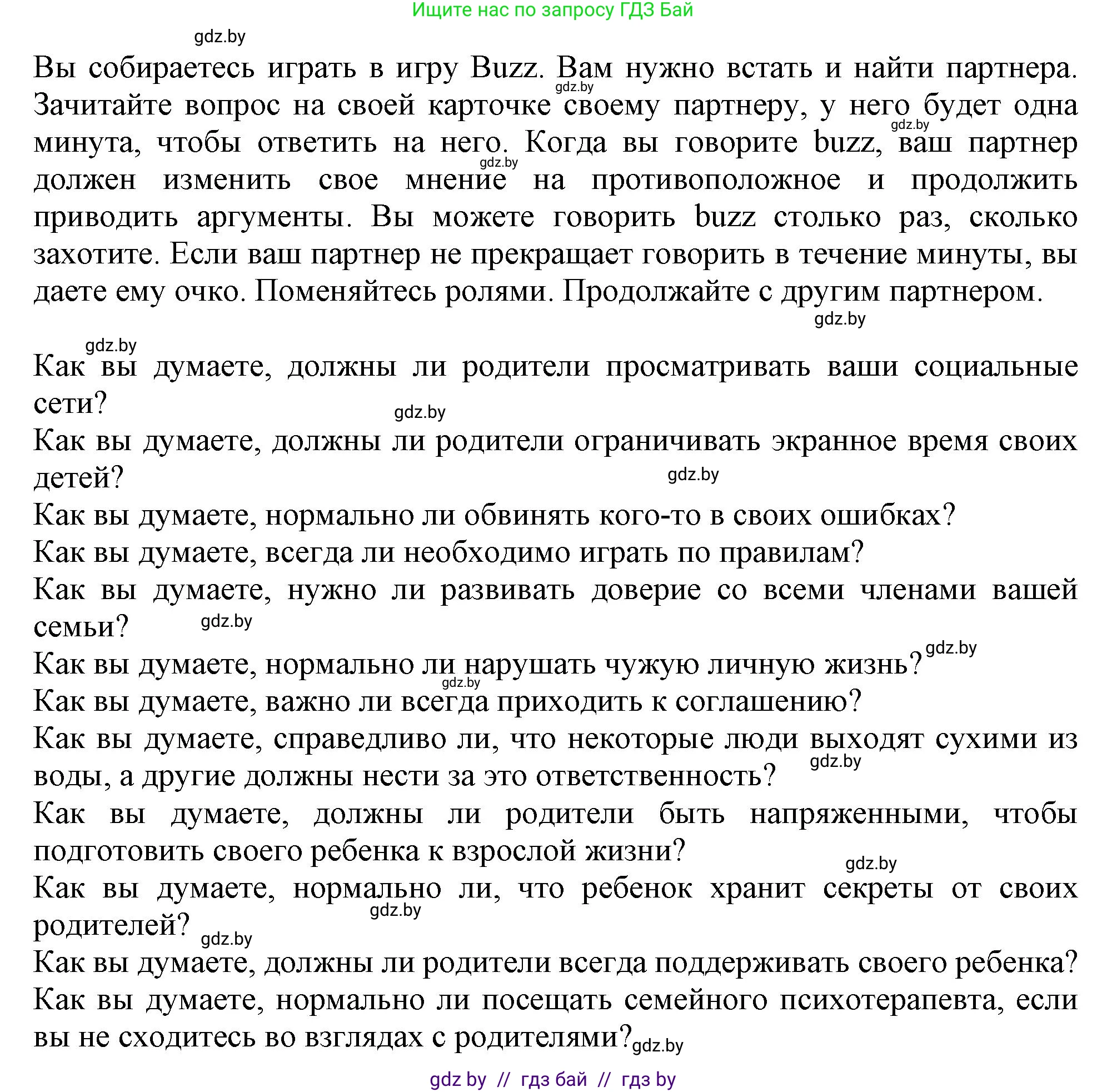 Английский язык (english), 9 класс Учебник (Student's book), авторы: Демченко Наталья Валентиновна, Юхнель Наталья Валентиновна, Романчук Вероника Романовна, Малиновская Елена Александровна, Севрюкова Татьяна Юрьевна, издательство Вышэйшая школа, Минск, 2022, белого цвета, Часть ( Part) 1, страница 22, номер 3, Решение 2 (продолжение 2)