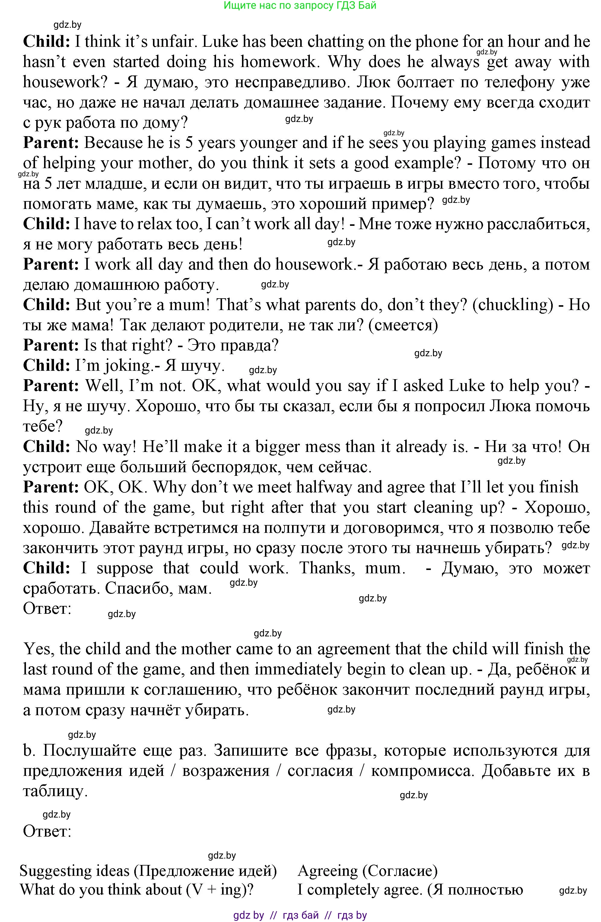 Английский язык (english), 9 класс Учебник (Student's book), авторы: Демченко Наталья Валентиновна, Юхнель Наталья Валентиновна, Романчук Вероника Романовна, Малиновская Елена Александровна, Севрюкова Татьяна Юрьевна, издательство Вышэйшая школа, Минск, 2022, белого цвета, Часть ( Part) 1, страница 22, номер 4, Решение 2 (продолжение 2)