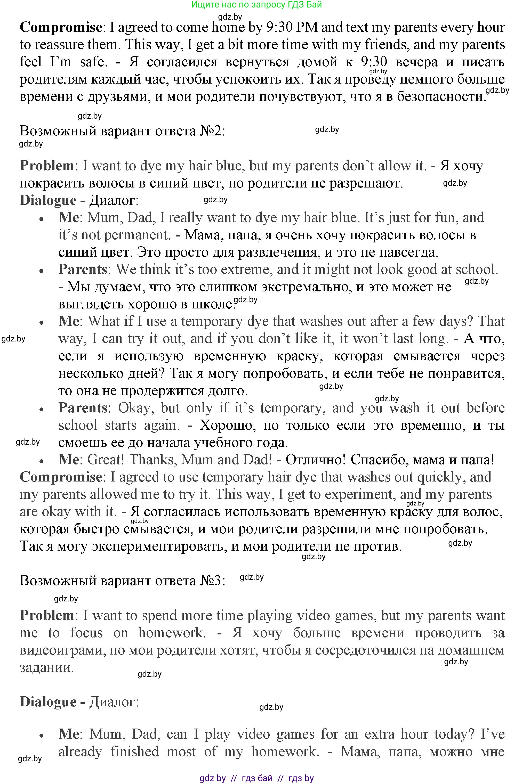 Английский язык (english), 9 класс Учебник (Student's book), авторы: Демченко Наталья Валентиновна, Юхнель Наталья Валентиновна, Романчук Вероника Романовна, Малиновская Елена Александровна, Севрюкова Татьяна Юрьевна, издательство Вышэйшая школа, Минск, 2022, белого цвета, Часть ( Part) 1, страница 22, номер 5, Решение 2 (продолжение 2)