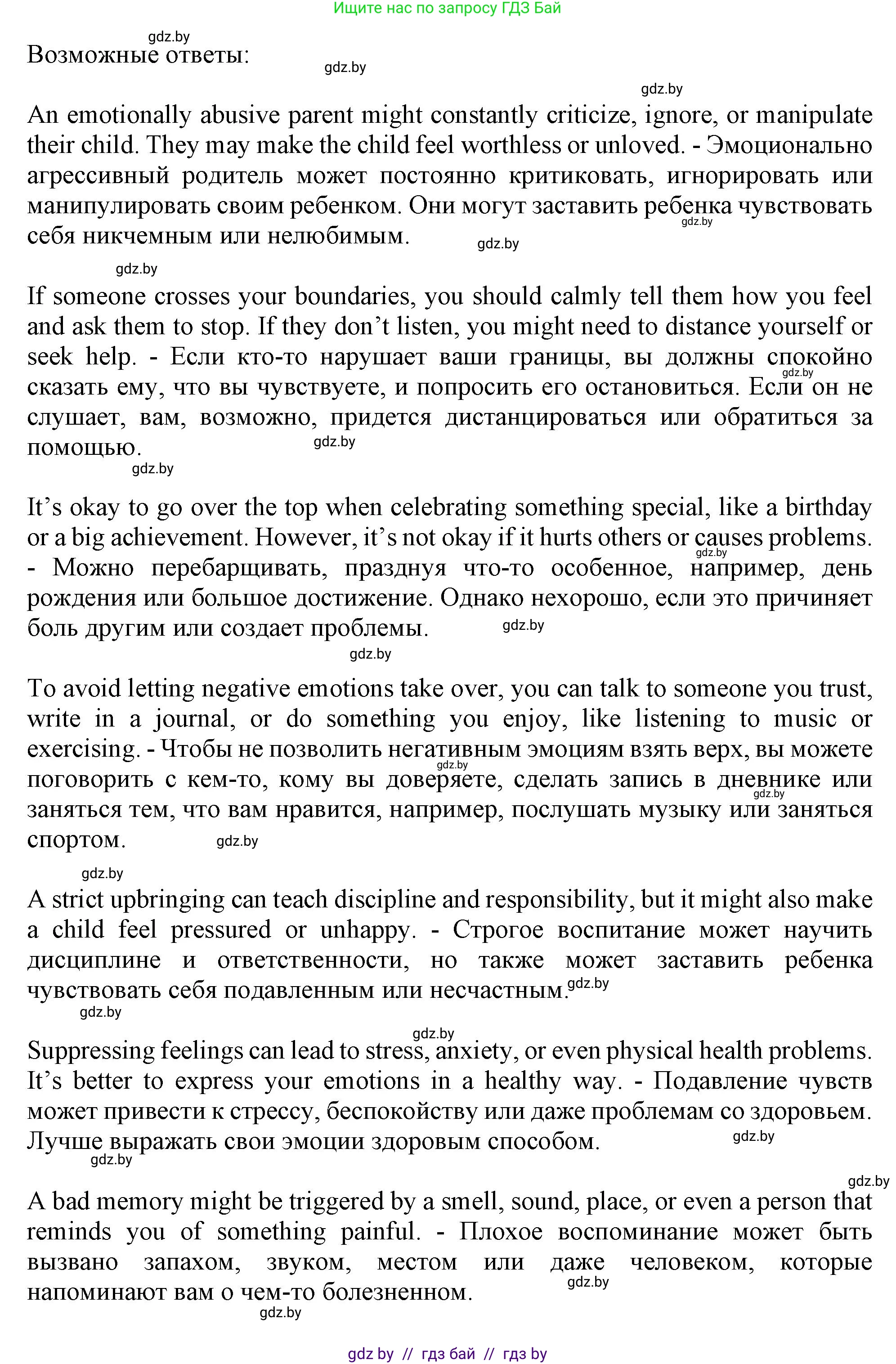 Английский язык (english), 9 класс Учебник (Student's book), авторы: Демченко Наталья Валентиновна, Юхнель Наталья Валентиновна, Романчук Вероника Романовна, Малиновская Елена Александровна, Севрюкова Татьяна Юрьевна, издательство Вышэйшая школа, Минск, 2022, белого цвета, Часть ( Part) 1, страница 23, номер 2, Решение 2 (продолжение 4)