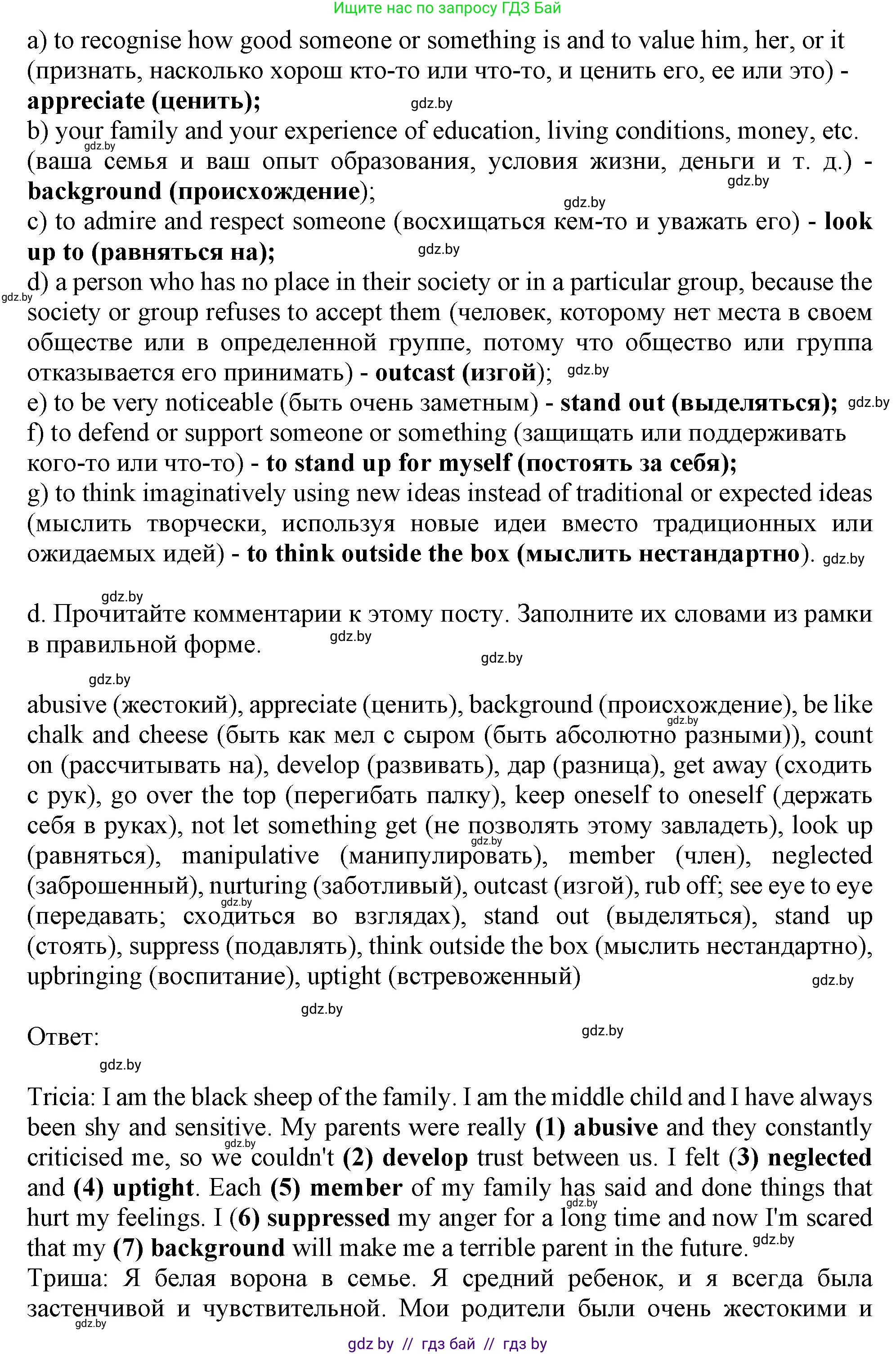 Английский язык (english), 9 класс Учебник (Student's book), авторы: Демченко Наталья Валентиновна, Юхнель Наталья Валентиновна, Романчук Вероника Романовна, Малиновская Елена Александровна, Севрюкова Татьяна Юрьевна, издательство Вышэйшая школа, Минск, 2022, белого цвета, Часть ( Part) 1, страница 29, номер 2, Решение 2 (продолжение 3)
