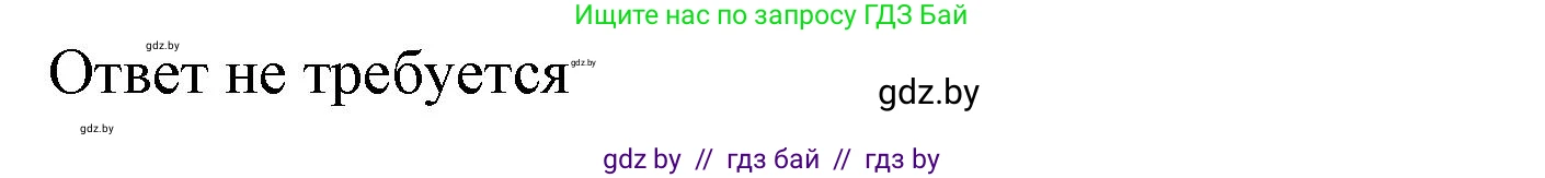 Английский язык (english), 9 класс Учебник (Student's book), авторы: Демченко Наталья Валентиновна, Юхнель Наталья Валентиновна, Романчук Вероника Романовна, Малиновская Елена Александровна, Севрюкова Татьяна Юрьевна, издательство Вышэйшая школа, Минск, 2022, белого цвета, Часть ( Part) 1, страница 31, номер 3, Решение 2 (продолжение 2)