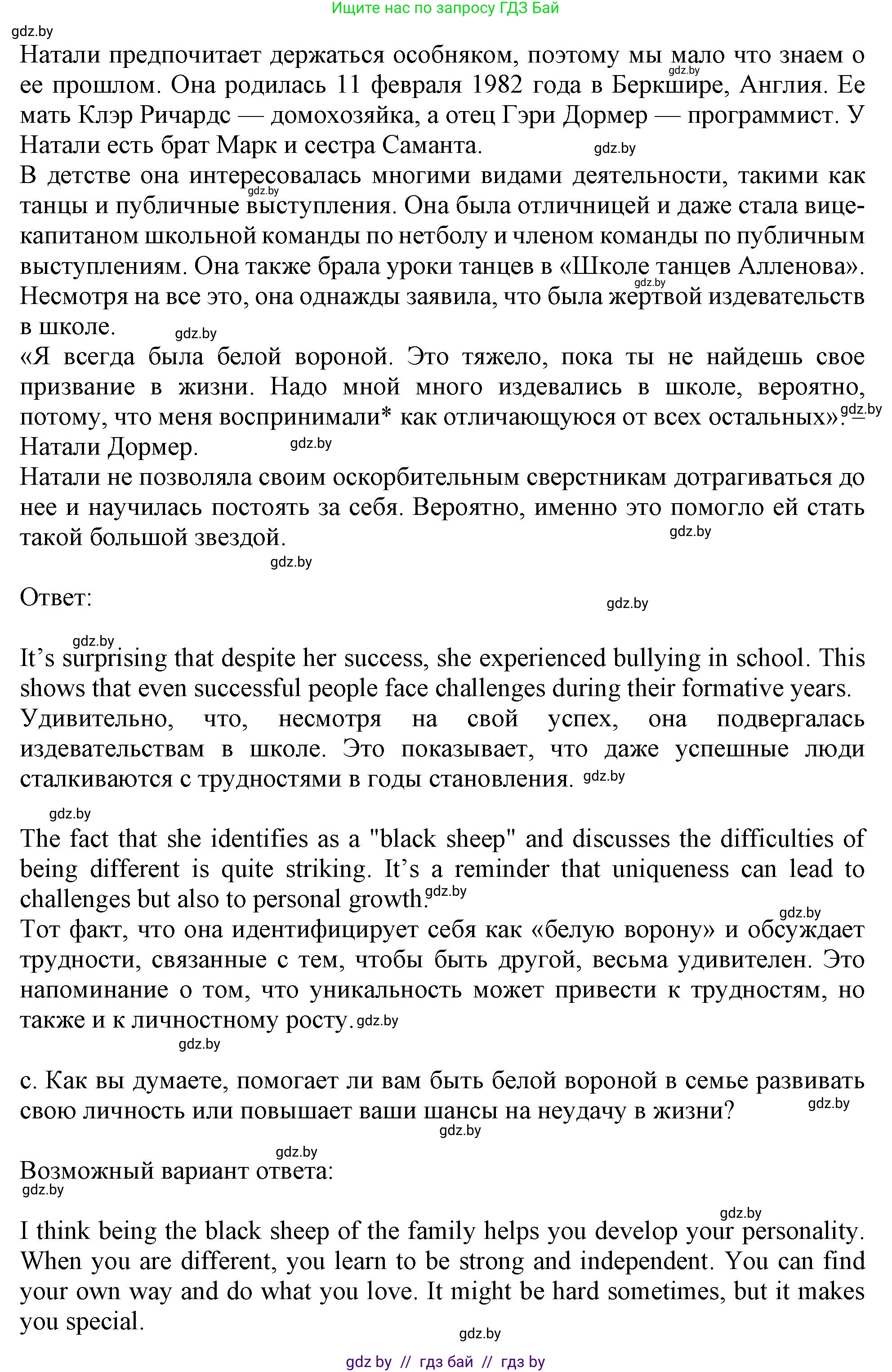 Английский язык (english), 9 класс Учебник (Student's book), авторы: Демченко Наталья Валентиновна, Юхнель Наталья Валентиновна, Романчук Вероника Романовна, Малиновская Елена Александровна, Севрюкова Татьяна Юрьевна, издательство Вышэйшая школа, Минск, 2022, белого цвета, Часть ( Part) 1, страница 32, номер 4, Решение 2 (продолжение 2)