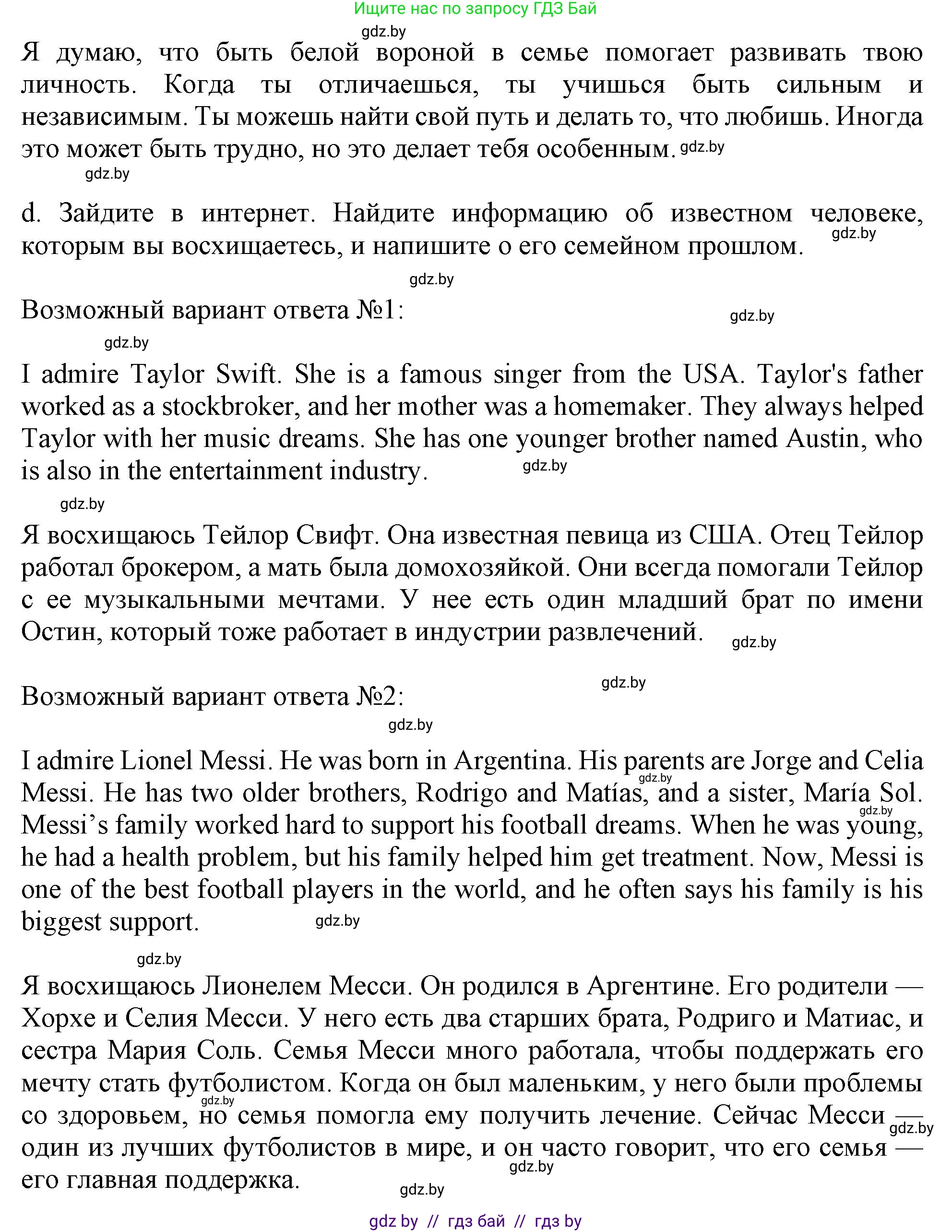 Английский язык (english), 9 класс Учебник (Student's book), авторы: Демченко Наталья Валентиновна, Юхнель Наталья Валентиновна, Романчук Вероника Романовна, Малиновская Елена Александровна, Севрюкова Татьяна Юрьевна, издательство Вышэйшая школа, Минск, 2022, белого цвета, Часть ( Part) 1, страница 32, номер 4, Решение 2 (продолжение 3)