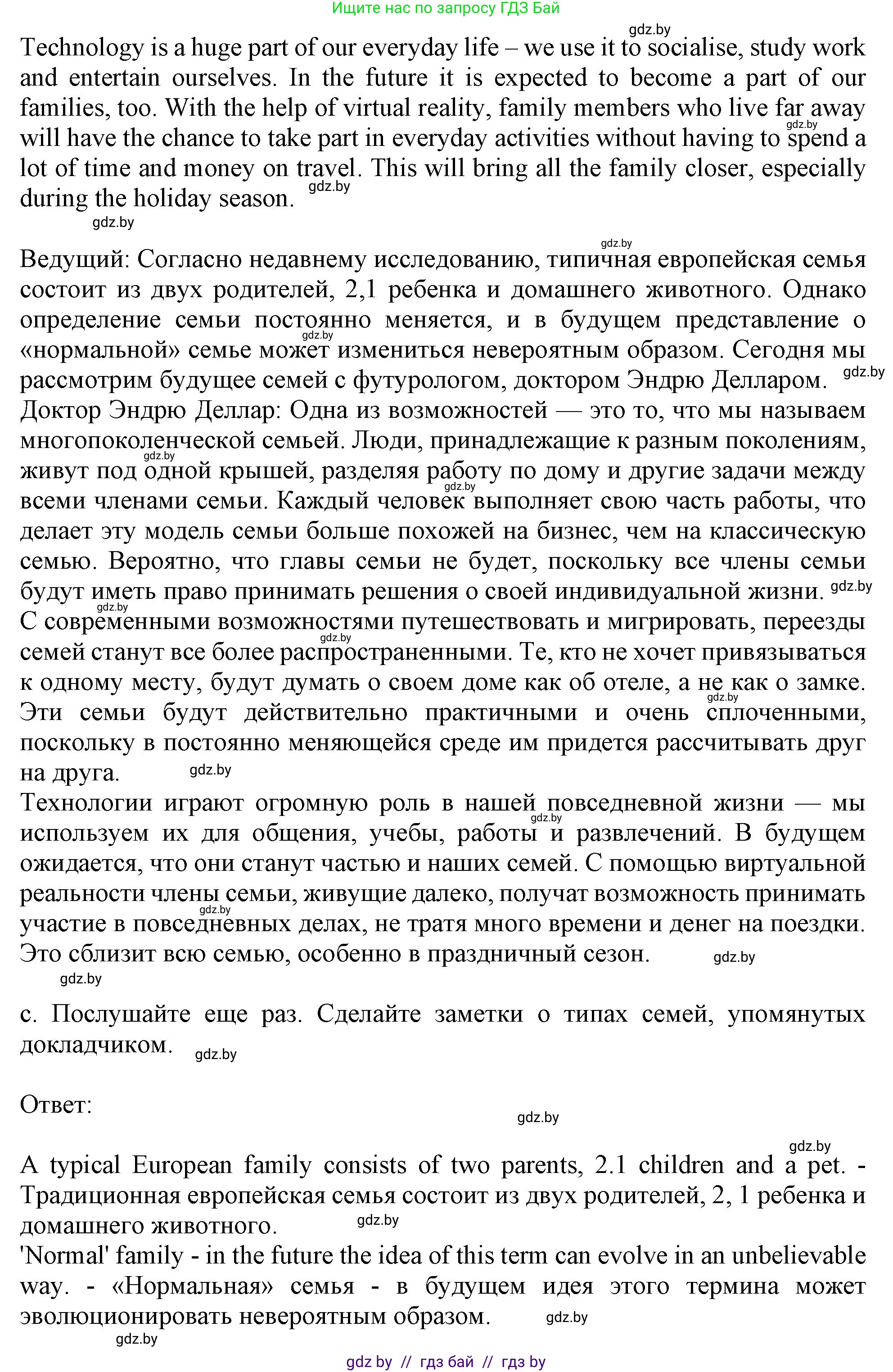 Английский язык (english), 9 класс Учебник (Student's book), авторы: Демченко Наталья Валентиновна, Юхнель Наталья Валентиновна, Романчук Вероника Романовна, Малиновская Елена Александровна, Севрюкова Татьяна Юрьевна, издательство Вышэйшая школа, Минск, 2022, белого цвета, Часть ( Part) 1, страница 32, номер 2, Решение 2 (продолжение 3)