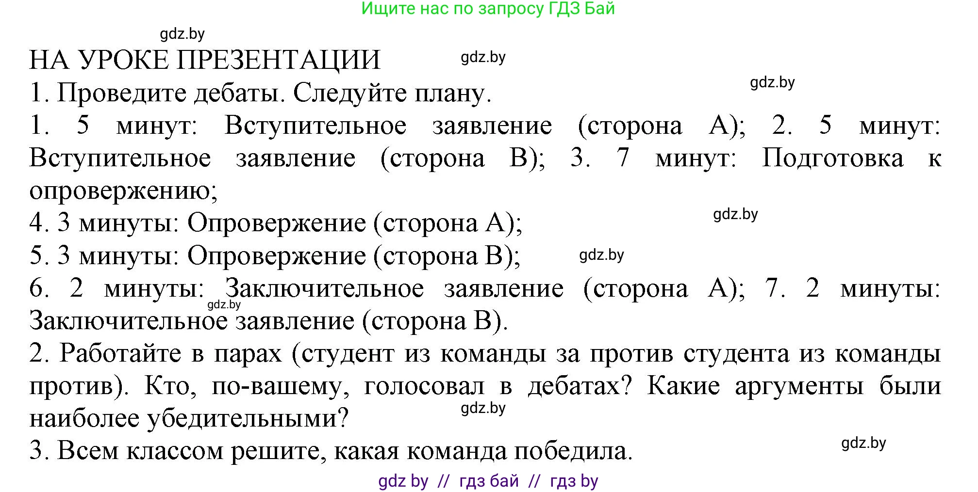 Английский язык (english), 9 класс Учебник (Student's book), авторы: Демченко Наталья Валентиновна, Юхнель Наталья Валентиновна, Романчук Вероника Романовна, Малиновская Елена Александровна, Севрюкова Татьяна Юрьевна, издательство Вышэйшая школа, Минск, 2022, белого цвета, Часть ( Part) 1, страница 35, Решение 2