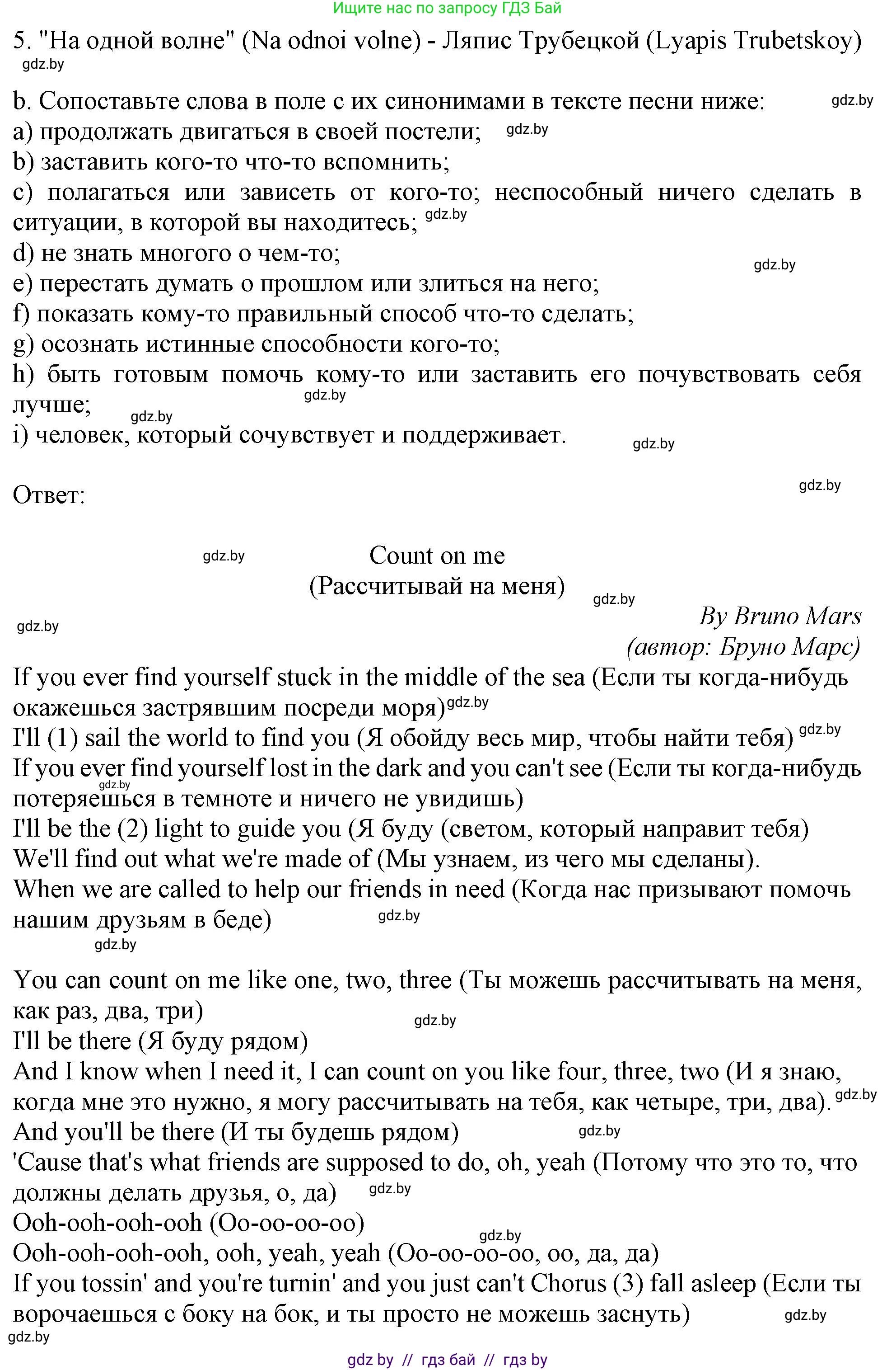 Английский язык (english), 9 класс Учебник (Student's book), авторы: Демченко Наталья Валентиновна, Юхнель Наталья Валентиновна, Романчук Вероника Романовна, Малиновская Елена Александровна, Севрюкова Татьяна Юрьевна, издательство Вышэйшая школа, Минск, 2022, белого цвета, Часть ( Part) 1, страница 42, номер 2, Решение 2 (продолжение 2)