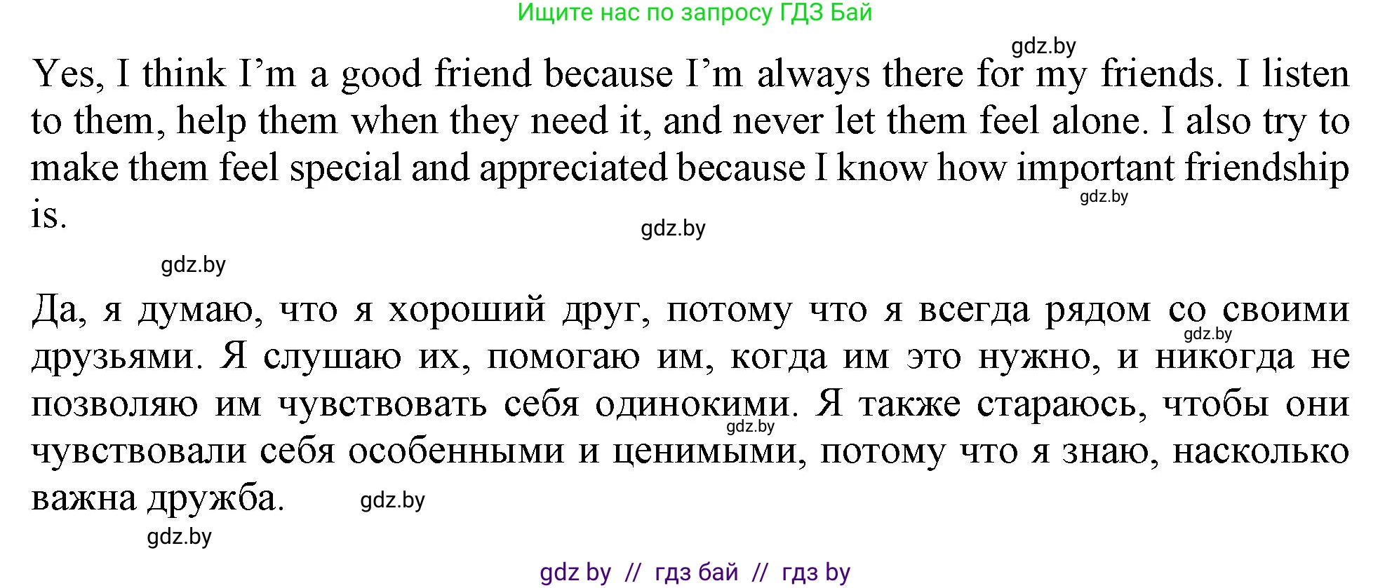 Английский язык (english), 9 класс Учебник (Student's book), авторы: Демченко Наталья Валентиновна, Юхнель Наталья Валентиновна, Романчук Вероника Романовна, Малиновская Елена Александровна, Севрюкова Татьяна Юрьевна, издательство Вышэйшая школа, Минск, 2022, белого цвета, Часть ( Part) 1, страница 44, номер 1, Решение 2 (продолжение 2)