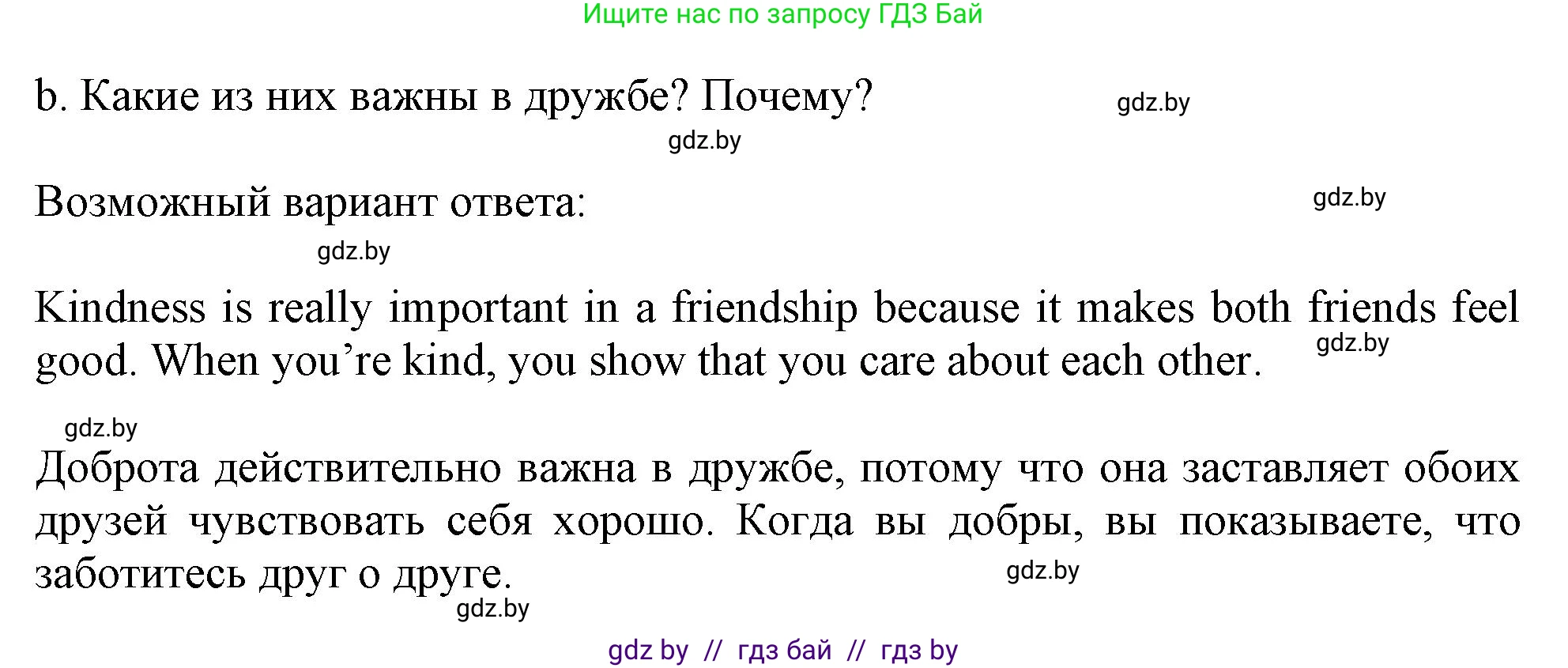 Английский язык (english), 9 класс Учебник (Student's book), авторы: Демченко Наталья Валентиновна, Юхнель Наталья Валентиновна, Романчук Вероника Романовна, Малиновская Елена Александровна, Севрюкова Татьяна Юрьевна, издательство Вышэйшая школа, Минск, 2022, белого цвета, Часть ( Part) 1, страница 44, номер 2, Решение 2 (продолжение 2)