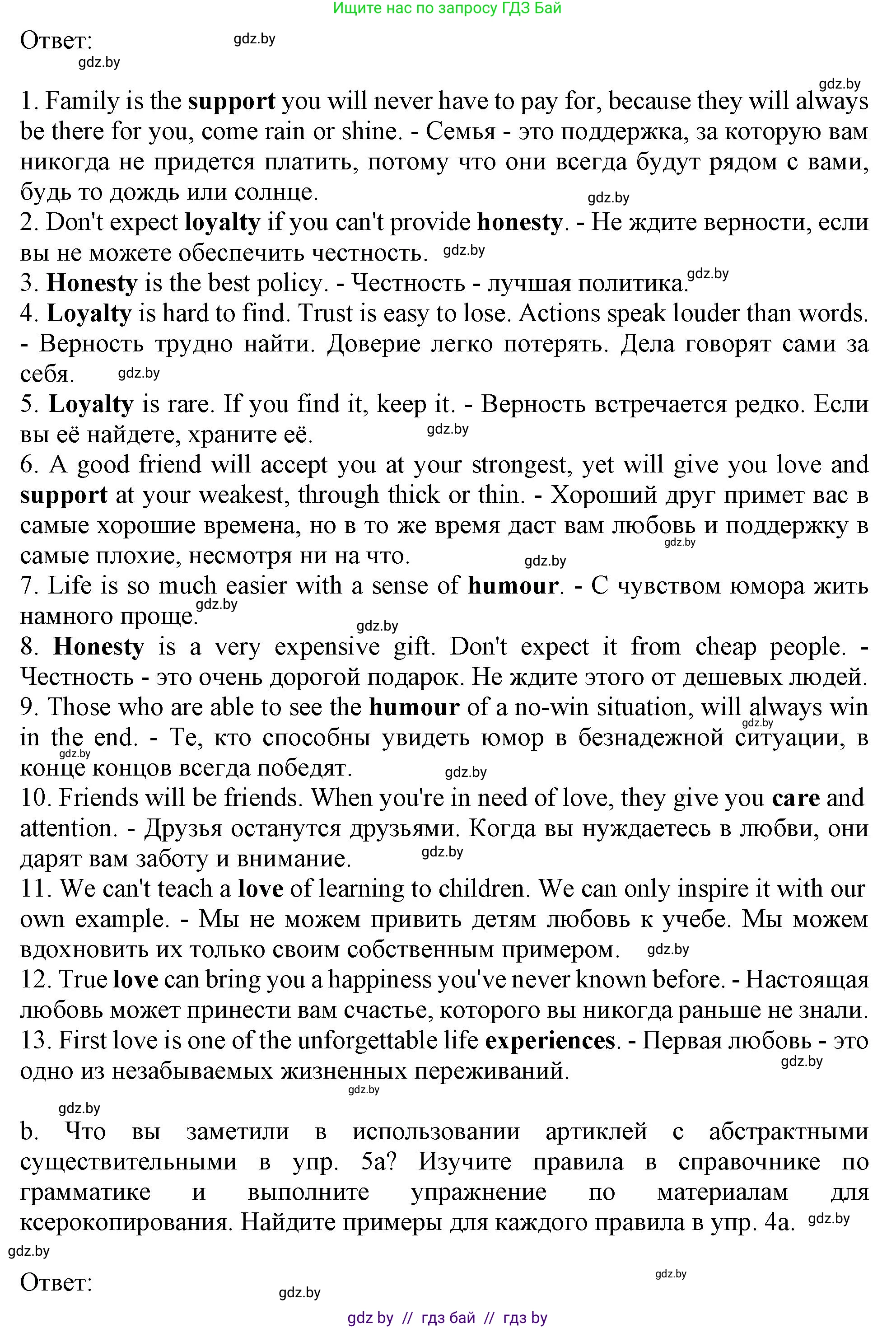 Английский язык (english), 9 класс Учебник (Student's book), авторы: Демченко Наталья Валентиновна, Юхнель Наталья Валентиновна, Романчук Вероника Романовна, Малиновская Елена Александровна, Севрюкова Татьяна Юрьевна, издательство Вышэйшая школа, Минск, 2022, белого цвета, Часть ( Part) 1, страница 45, номер 5, Решение 2 (продолжение 2)