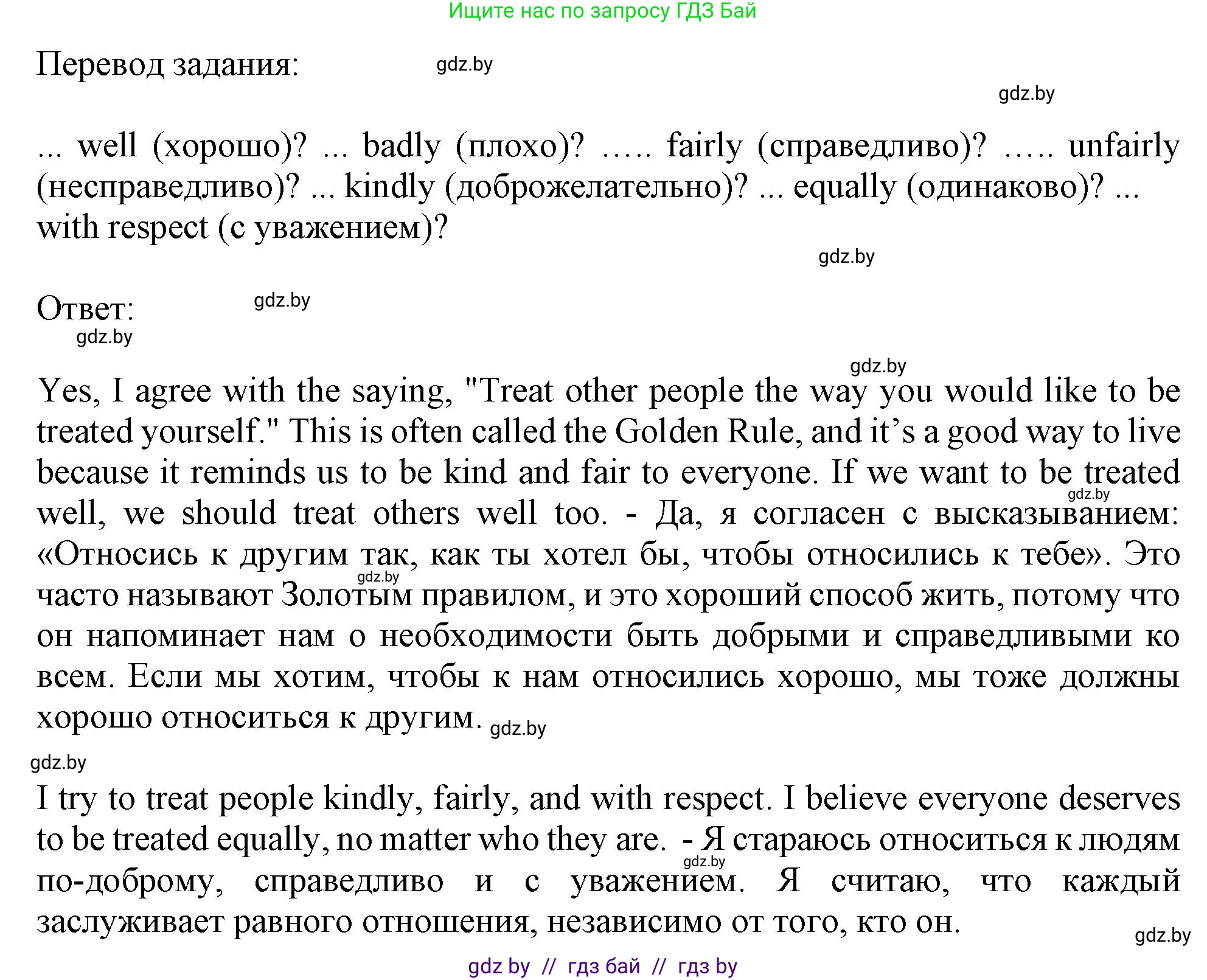 Английский язык (english), 9 класс Учебник (Student's book), авторы: Демченко Наталья Валентиновна, Юхнель Наталья Валентиновна, Романчук Вероника Романовна, Малиновская Елена Александровна, Севрюкова Татьяна Юрьевна, издательство Вышэйшая школа, Минск, 2022, белого цвета, Часть ( Part) 1, страница 46, номер 2, Решение 2 (продолжение 2)