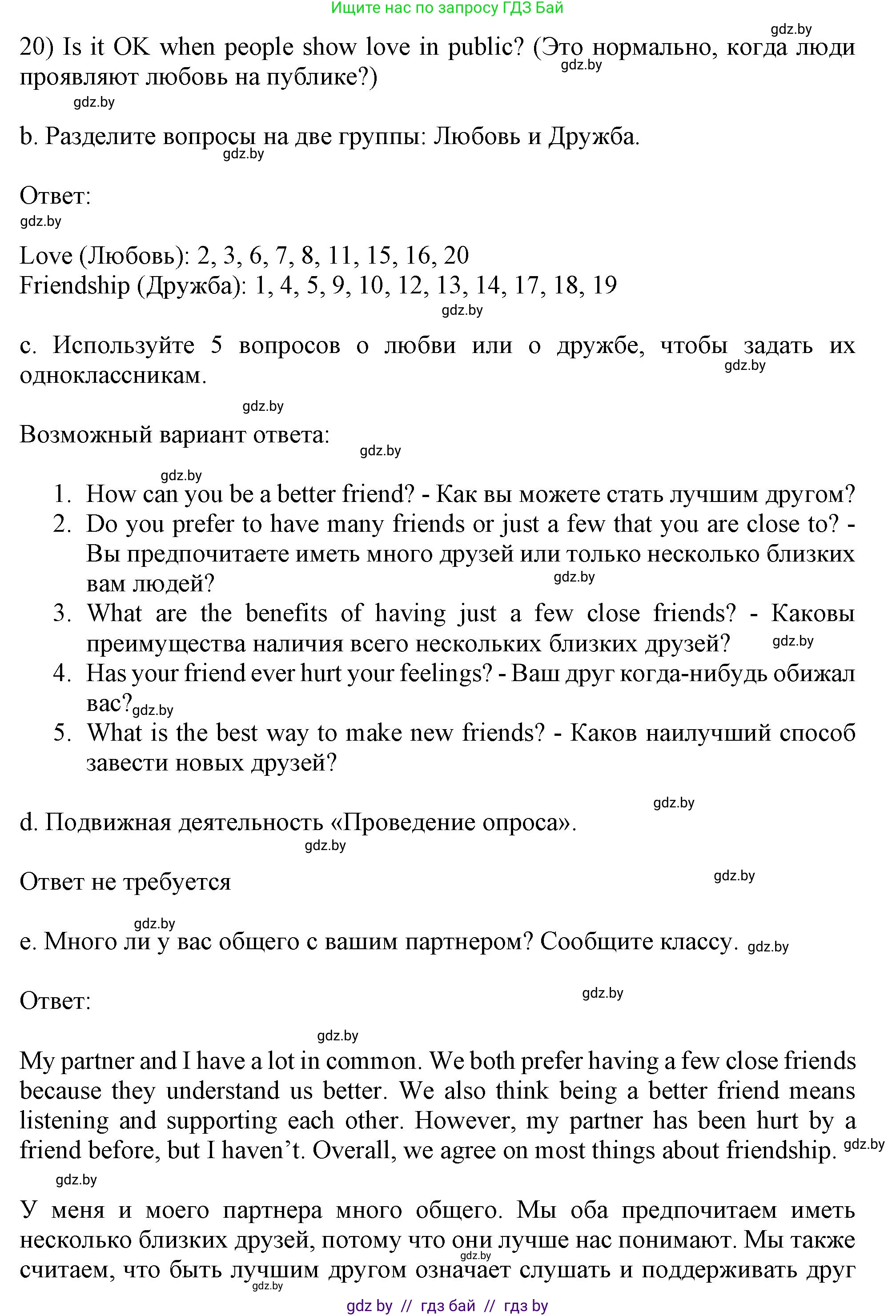 Английский язык (english), 9 класс Учебник (Student's book), авторы: Демченко Наталья Валентиновна, Юхнель Наталья Валентиновна, Романчук Вероника Романовна, Малиновская Елена Александровна, Севрюкова Татьяна Юрьевна, издательство Вышэйшая школа, Минск, 2022, белого цвета, Часть ( Part) 1, страница 50, номер 2, Решение 2 (продолжение 2)