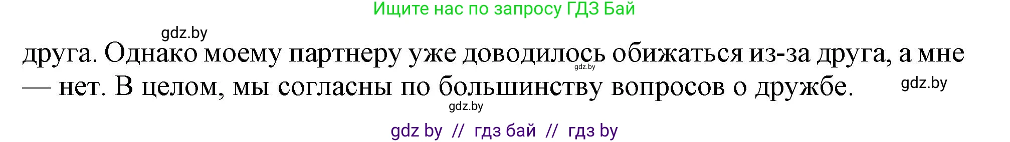 Английский язык (english), 9 класс Учебник (Student's book), авторы: Демченко Наталья Валентиновна, Юхнель Наталья Валентиновна, Романчук Вероника Романовна, Малиновская Елена Александровна, Севрюкова Татьяна Юрьевна, издательство Вышэйшая школа, Минск, 2022, белого цвета, Часть ( Part) 1, страница 50, номер 2, Решение 2 (продолжение 3)
