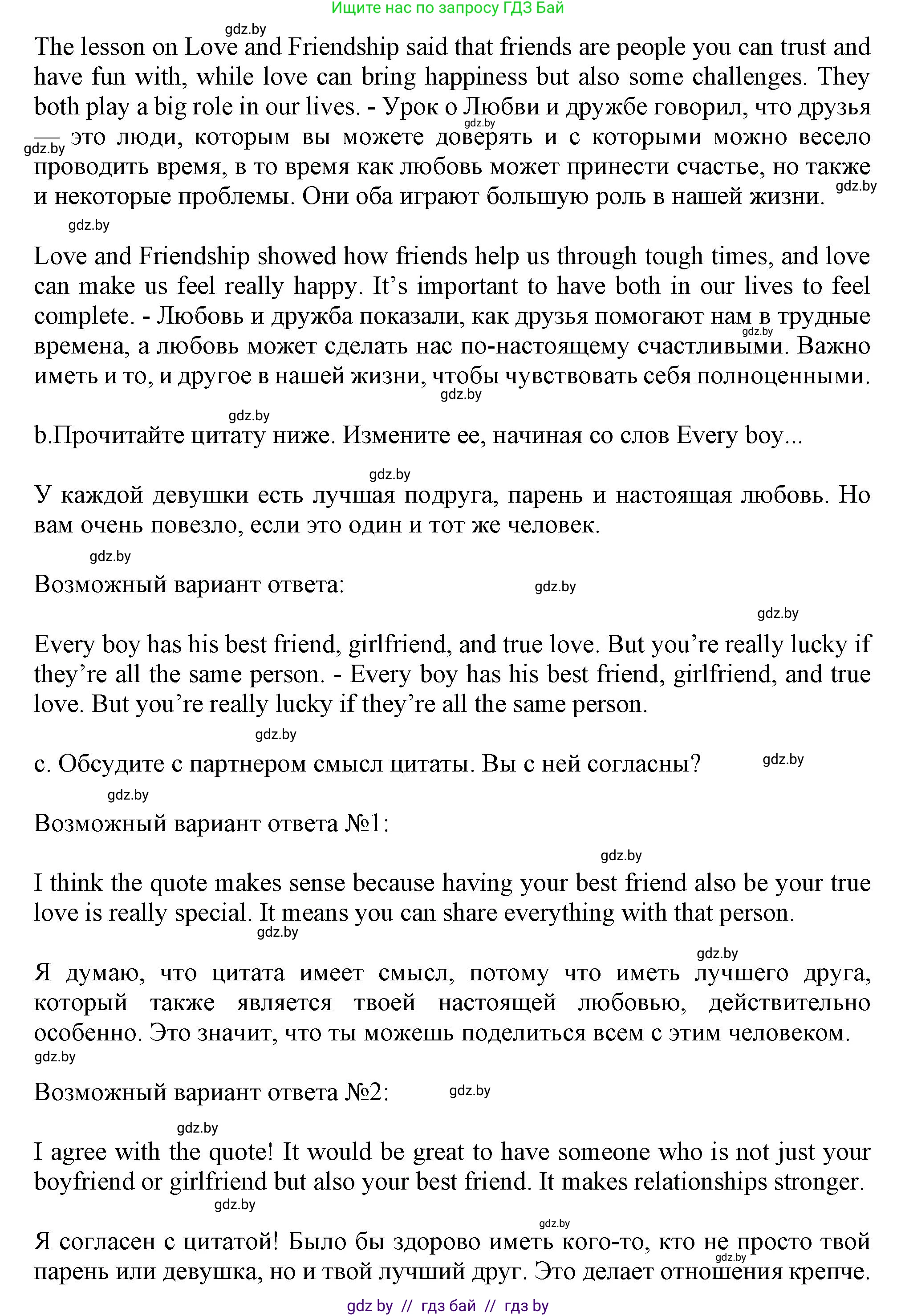 Английский язык (english), 9 класс Учебник (Student's book), авторы: Демченко Наталья Валентиновна, Юхнель Наталья Валентиновна, Романчук Вероника Романовна, Малиновская Елена Александровна, Севрюкова Татьяна Юрьевна, издательство Вышэйшая школа, Минск, 2022, белого цвета, Часть ( Part) 1, страница 51, номер 4, Решение 2 (продолжение 2)