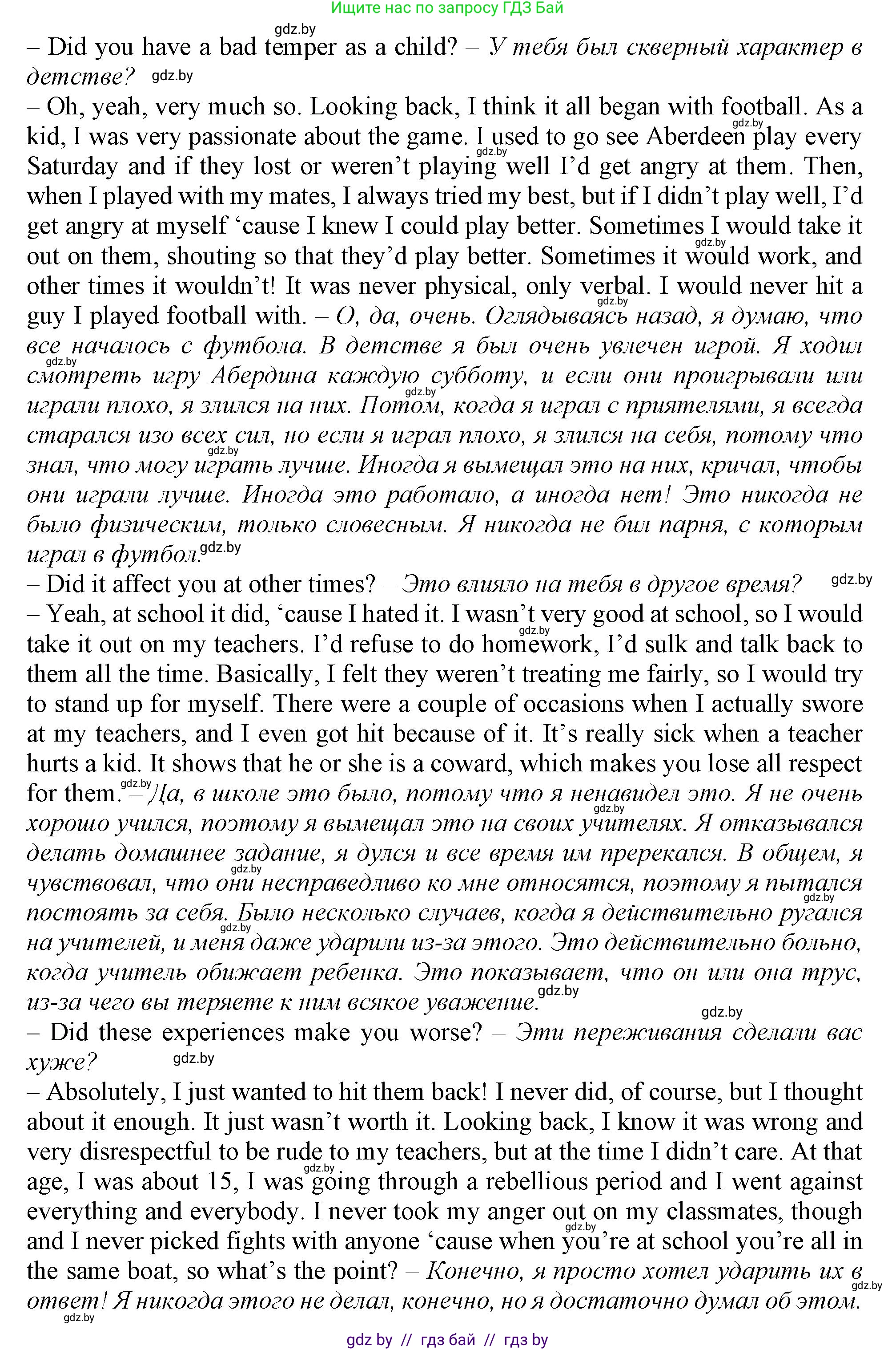 Английский язык (english), 9 класс Учебник (Student's book), авторы: Демченко Наталья Валентиновна, Юхнель Наталья Валентиновна, Романчук Вероника Романовна, Малиновская Елена Александровна, Севрюкова Татьяна Юрьевна, издательство Вышэйшая школа, Минск, 2022, белого цвета, Часть ( Part) 1, страница 52, номер 2, Решение 2 (продолжение 2)