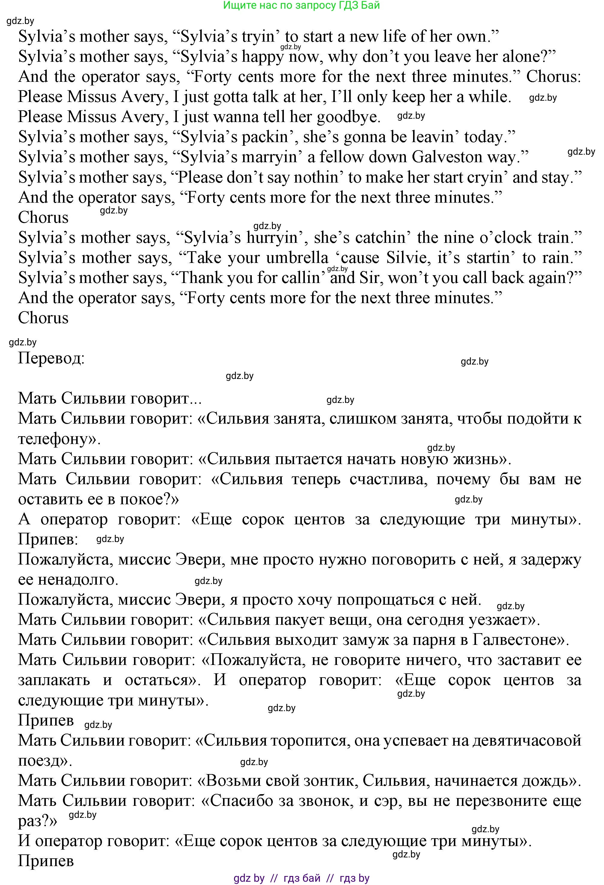 Английский язык (english), 9 класс Учебник (Student's book), авторы: Демченко Наталья Валентиновна, Юхнель Наталья Валентиновна, Романчук Вероника Романовна, Малиновская Елена Александровна, Севрюкова Татьяна Юрьевна, издательство Вышэйшая школа, Минск, 2022, белого цвета, Часть ( Part) 1, страница 58, номер 2, Решение 2 (продолжение 2)