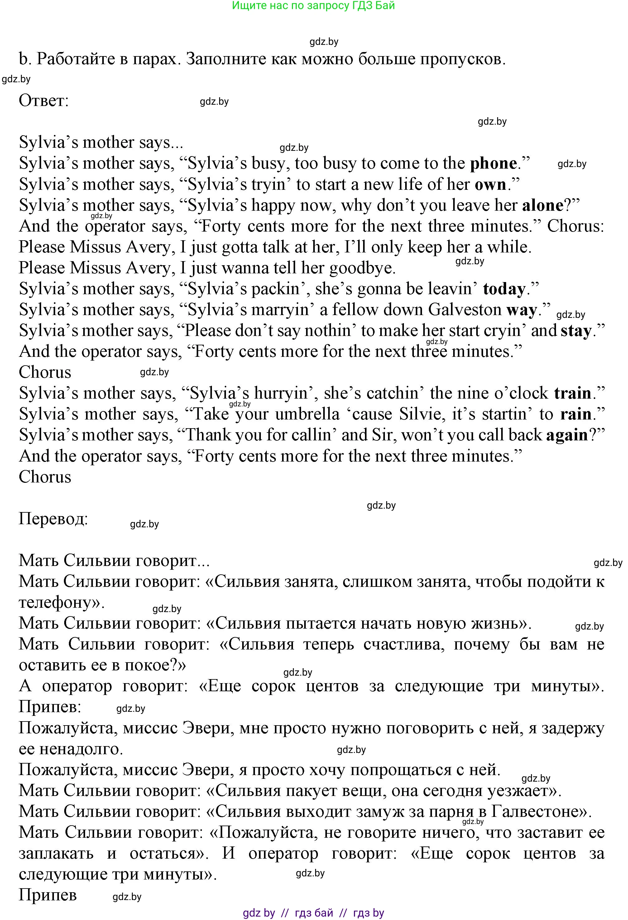 Английский язык (english), 9 класс Учебник (Student's book), авторы: Демченко Наталья Валентиновна, Юхнель Наталья Валентиновна, Романчук Вероника Романовна, Малиновская Елена Александровна, Севрюкова Татьяна Юрьевна, издательство Вышэйшая школа, Минск, 2022, белого цвета, Часть ( Part) 1, страница 58, номер 2, Решение 2 (продолжение 3)