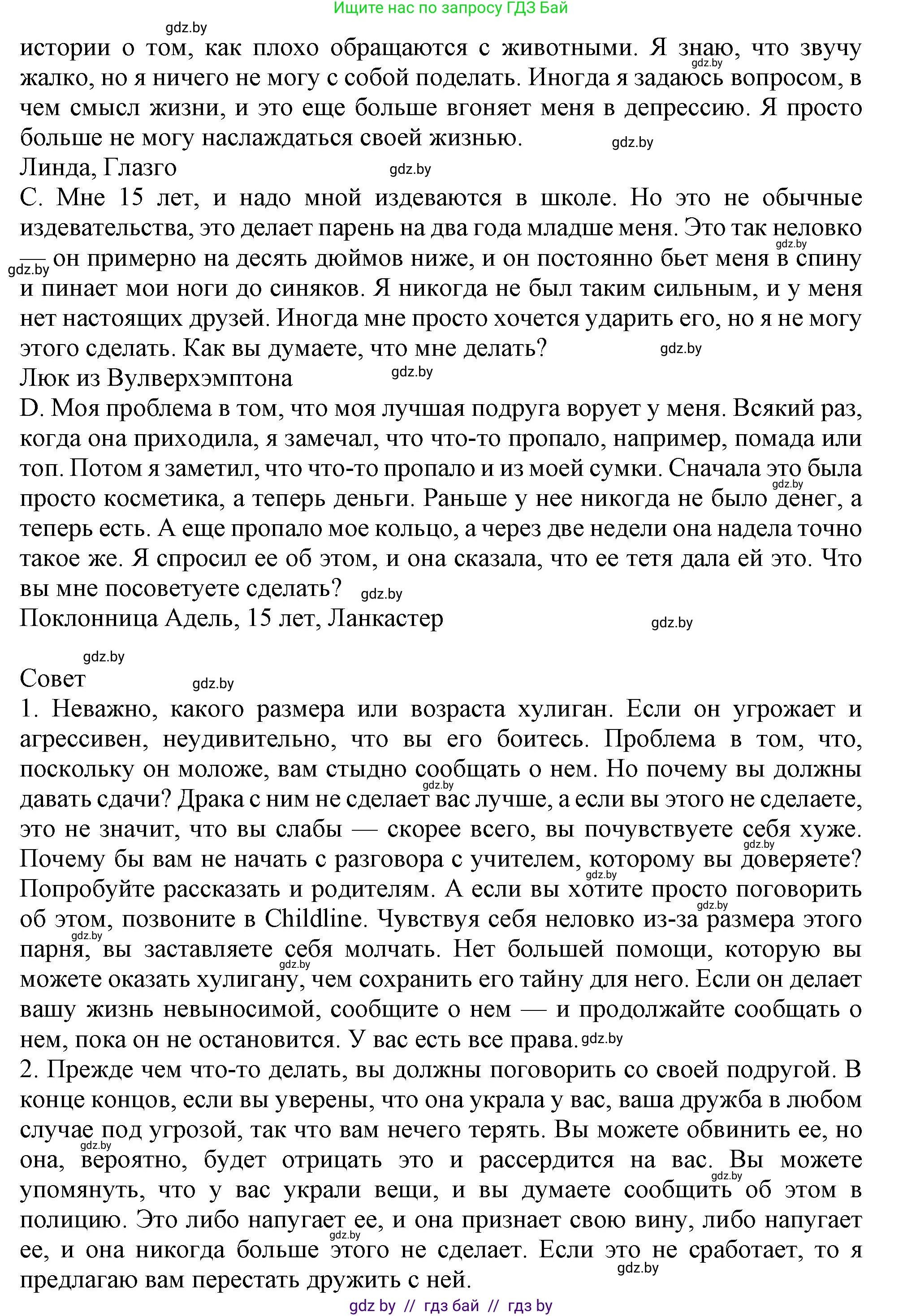 Английский язык (english), 9 класс Учебник (Student's book), авторы: Демченко Наталья Валентиновна, Юхнель Наталья Валентиновна, Романчук Вероника Романовна, Малиновская Елена Александровна, Севрюкова Татьяна Юрьевна, издательство Вышэйшая школа, Минск, 2022, белого цвета, Часть ( Part) 1, страница 62, номер 2, Решение 2 (продолжение 2)