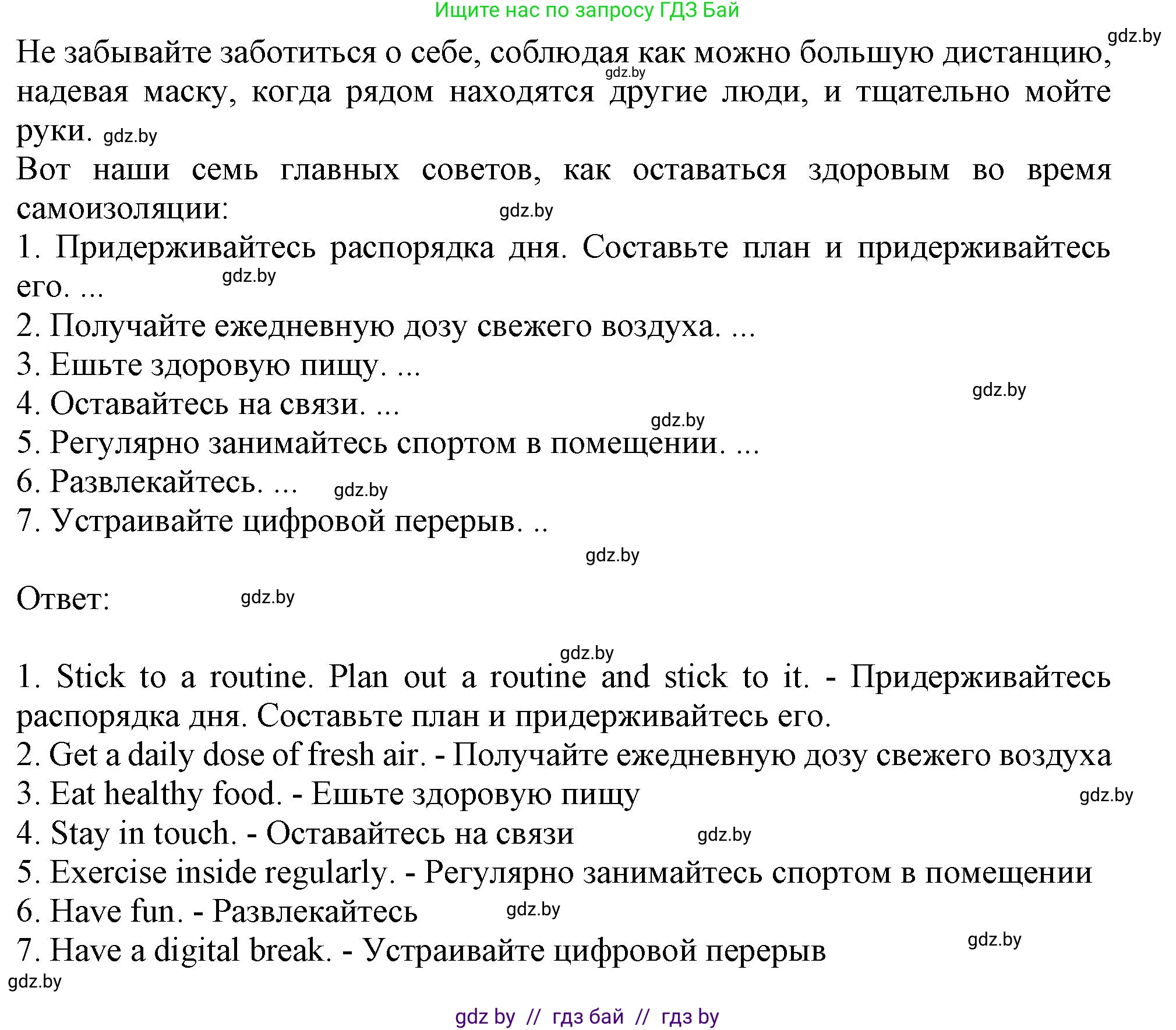Английский язык (english), 9 класс Учебник (Student's book), авторы: Демченко Наталья Валентиновна, Юхнель Наталья Валентиновна, Романчук Вероника Романовна, Малиновская Елена Александровна, Севрюкова Татьяна Юрьевна, издательство Вышэйшая школа, Минск, 2022, белого цвета, Часть ( Part) 1, страница 105, номер 2, Решение 2 (продолжение 2)