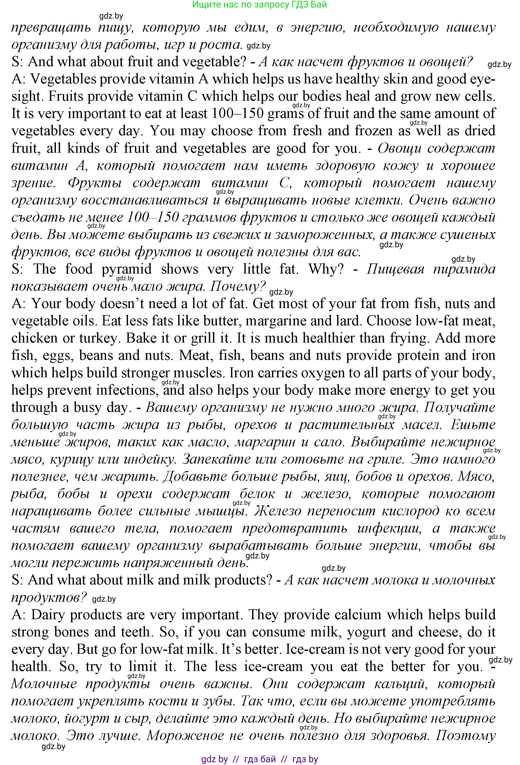 Английский язык (english), 9 класс Учебник (Student's book), авторы: Демченко Наталья Валентиновна, Юхнель Наталья Валентиновна, Романчук Вероника Романовна, Малиновская Елена Александровна, Севрюкова Татьяна Юрьевна, издательство Вышэйшая школа, Минск, 2022, белого цвета, Часть ( Part) 1, страница 80, номер 2, Решение 2 (продолжение 2)