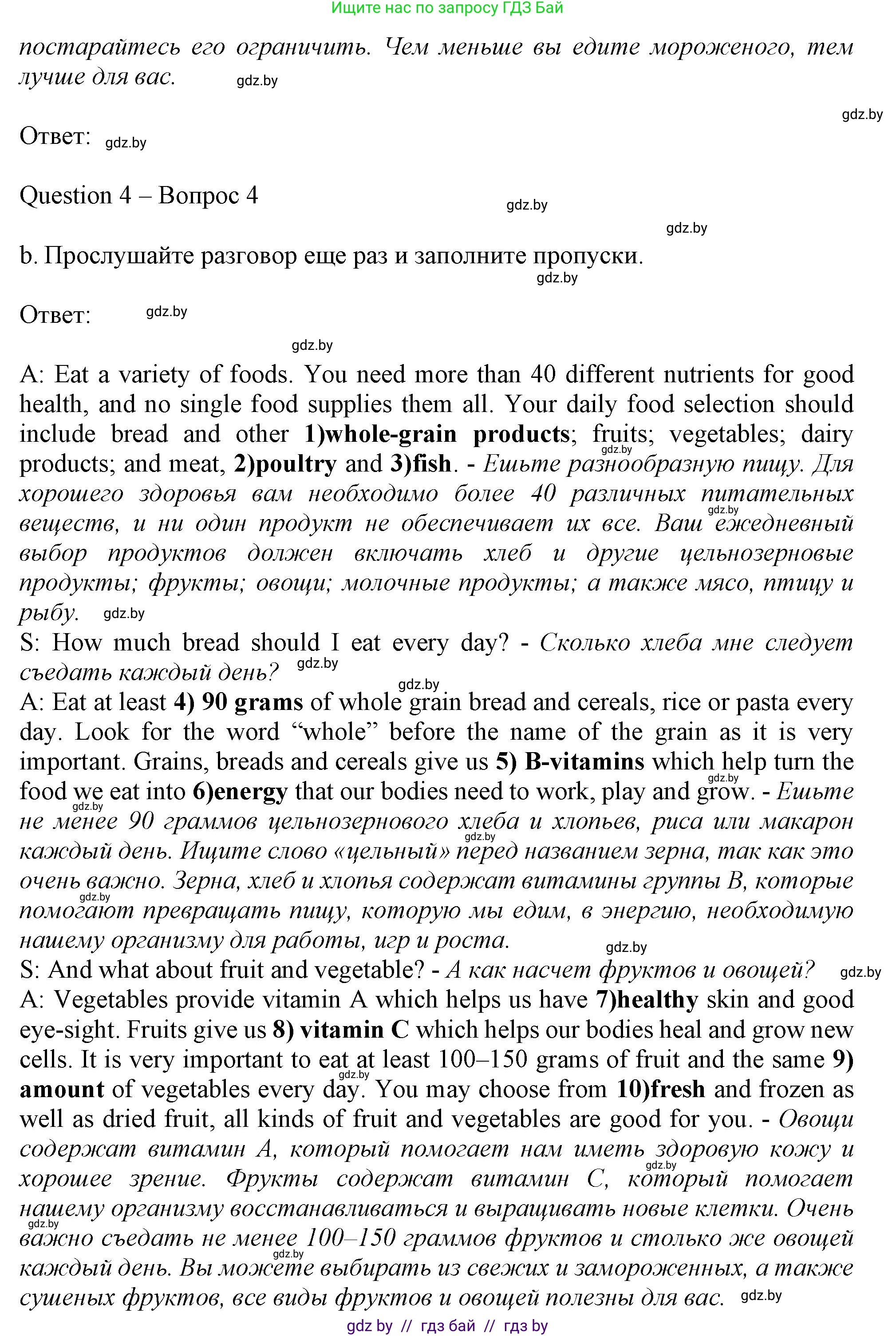 Английский язык (english), 9 класс Учебник (Student's book), авторы: Демченко Наталья Валентиновна, Юхнель Наталья Валентиновна, Романчук Вероника Романовна, Малиновская Елена Александровна, Севрюкова Татьяна Юрьевна, издательство Вышэйшая школа, Минск, 2022, белого цвета, Часть ( Part) 1, страница 80, номер 2, Решение 2 (продолжение 3)