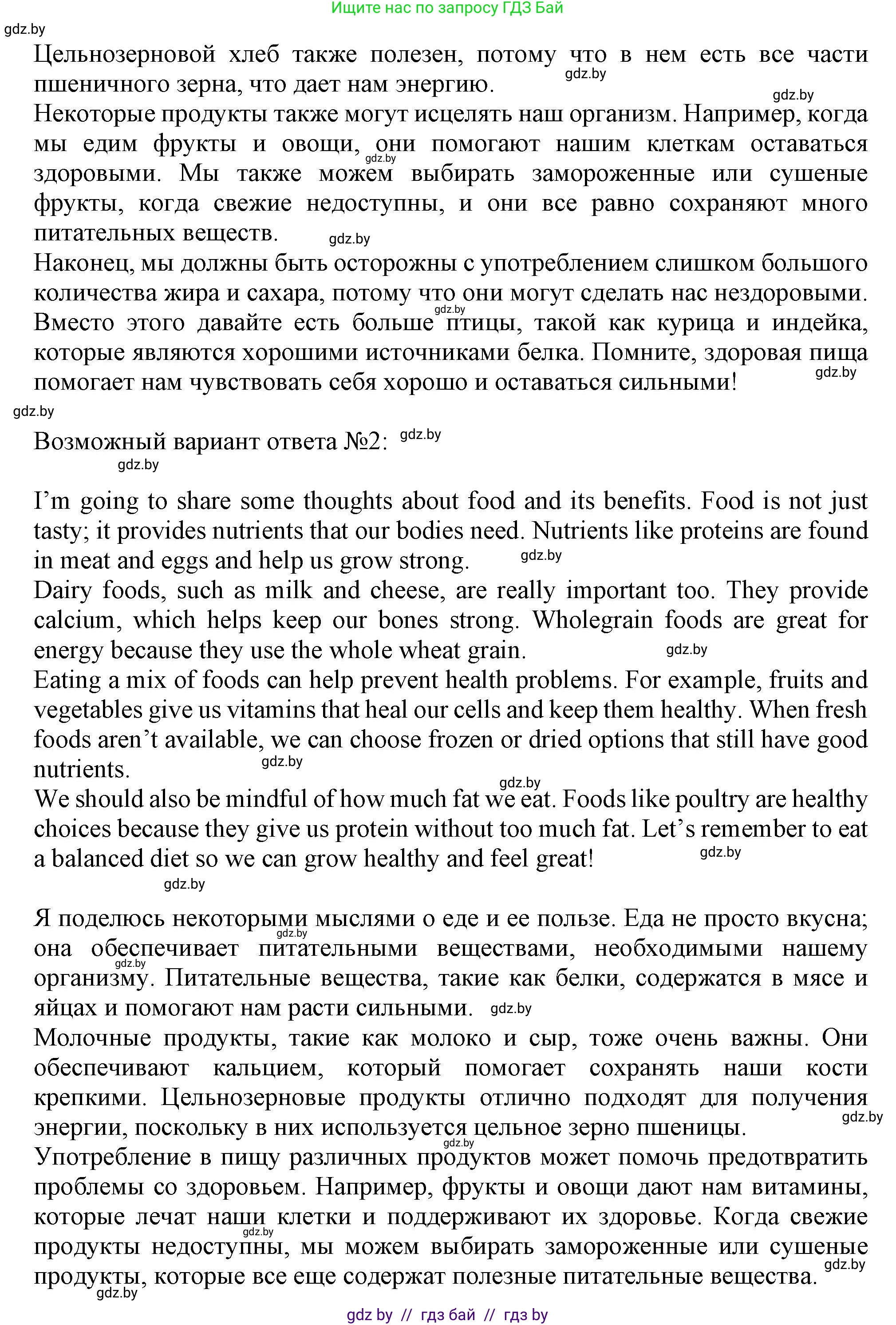 Английский язык (english), 9 класс Учебник (Student's book), авторы: Демченко Наталья Валентиновна, Юхнель Наталья Валентиновна, Романчук Вероника Романовна, Малиновская Елена Александровна, Севрюкова Татьяна Юрьевна, издательство Вышэйшая школа, Минск, 2022, белого цвета, Часть ( Part) 1, страница 81, номер 3, Решение 2 (продолжение 2)