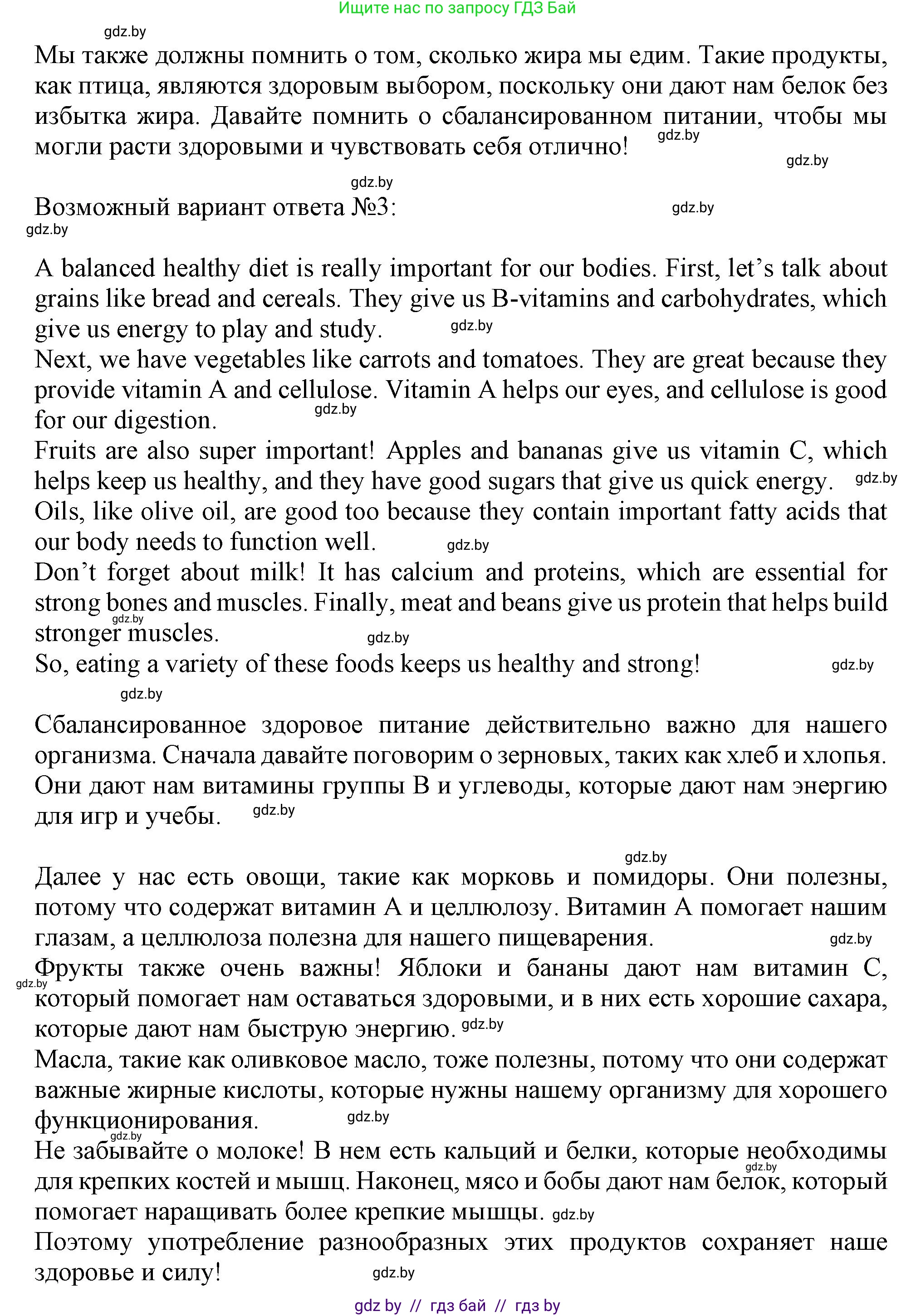 Английский язык (english), 9 класс Учебник (Student's book), авторы: Демченко Наталья Валентиновна, Юхнель Наталья Валентиновна, Романчук Вероника Романовна, Малиновская Елена Александровна, Севрюкова Татьяна Юрьевна, издательство Вышэйшая школа, Минск, 2022, белого цвета, Часть ( Part) 1, страница 81, номер 3, Решение 2 (продолжение 3)