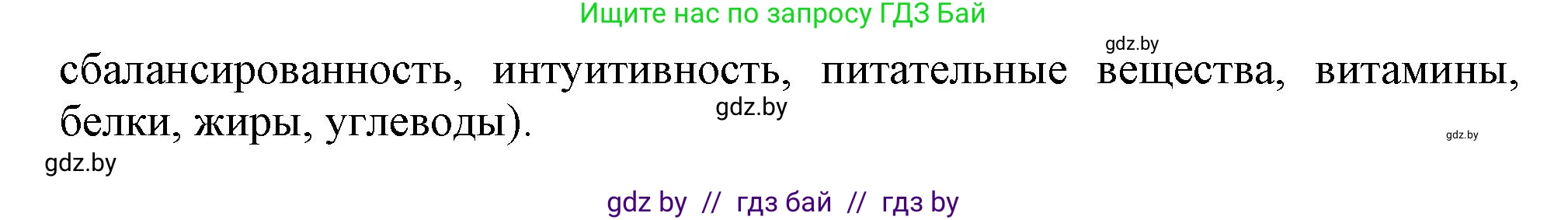 Английский язык (english), 9 класс Учебник (Student's book), авторы: Демченко Наталья Валентиновна, Юхнель Наталья Валентиновна, Романчук Вероника Романовна, Малиновская Елена Александровна, Севрюкова Татьяна Юрьевна, издательство Вышэйшая школа, Минск, 2022, белого цвета, Часть ( Part) 1, страница 81, номер 5, Решение 2 (продолжение 2)