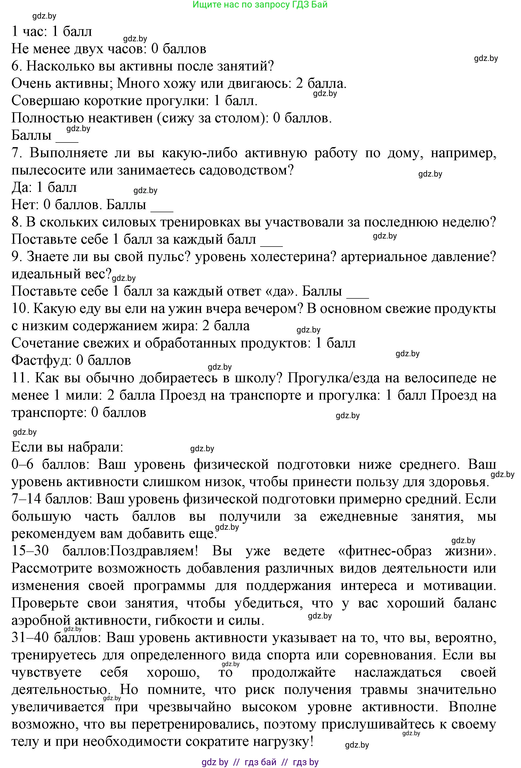 Английский язык (english), 9 класс Учебник (Student's book), авторы: Демченко Наталья Валентиновна, Юхнель Наталья Валентиновна, Романчук Вероника Романовна, Малиновская Елена Александровна, Севрюкова Татьяна Юрьевна, издательство Вышэйшая школа, Минск, 2022, белого цвета, Часть ( Part) 1, страница 83, номер 4, Решение 2 (продолжение 2)