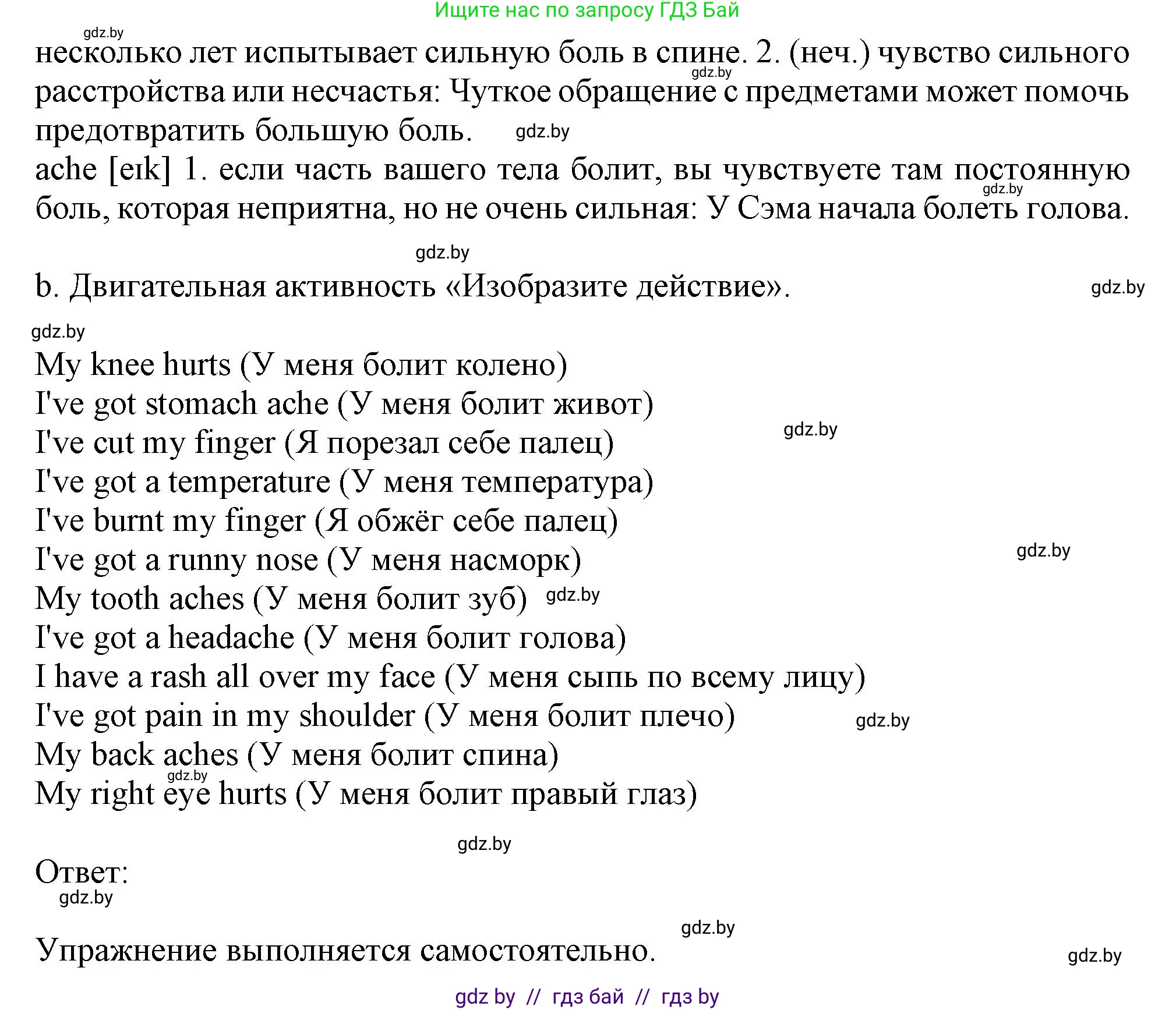 Английский язык (english), 9 класс Учебник (Student's book), авторы: Демченко Наталья Валентиновна, Юхнель Наталья Валентиновна, Романчук Вероника Романовна, Малиновская Елена Александровна, Севрюкова Татьяна Юрьевна, издательство Вышэйшая школа, Минск, 2022, белого цвета, Часть ( Part) 1, страница 91, номер 2, Решение 2 (продолжение 2)
