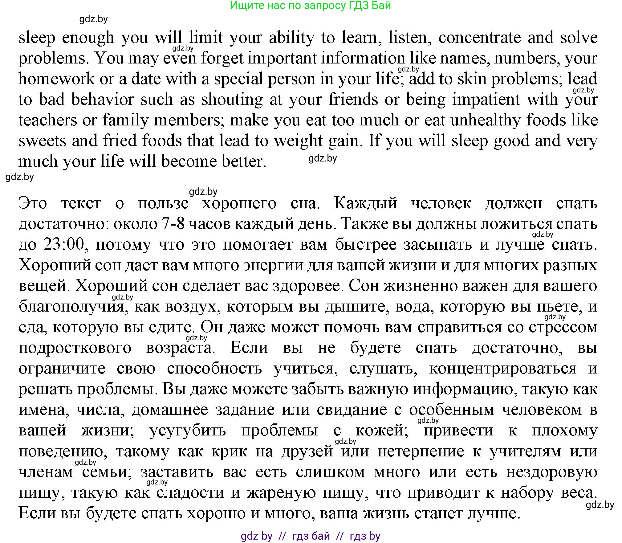 Английский язык (english), 9 класс Учебник (Student's book), авторы: Демченко Наталья Валентиновна, Юхнель Наталья Валентиновна, Романчук Вероника Романовна, Малиновская Елена Александровна, Севрюкова Татьяна Юрьевна, издательство Вышэйшая школа, Минск, 2022, белого цвета, Часть ( Part) 1, страница 98, номер 4, Решение 2 (продолжение 2)