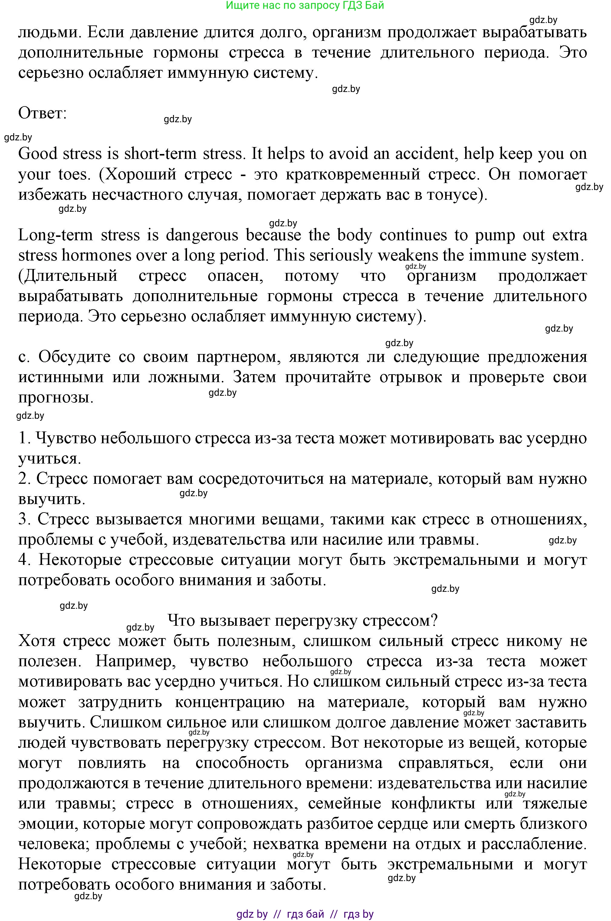 Английский язык (english), 9 класс Учебник (Student's book), авторы: Демченко Наталья Валентиновна, Юхнель Наталья Валентиновна, Романчук Вероника Романовна, Малиновская Елена Александровна, Севрюкова Татьяна Юрьевна, издательство Вышэйшая школа, Минск, 2022, белого цвета, Часть ( Part) 1, страница 99, номер 2, Решение 2 (продолжение 2)