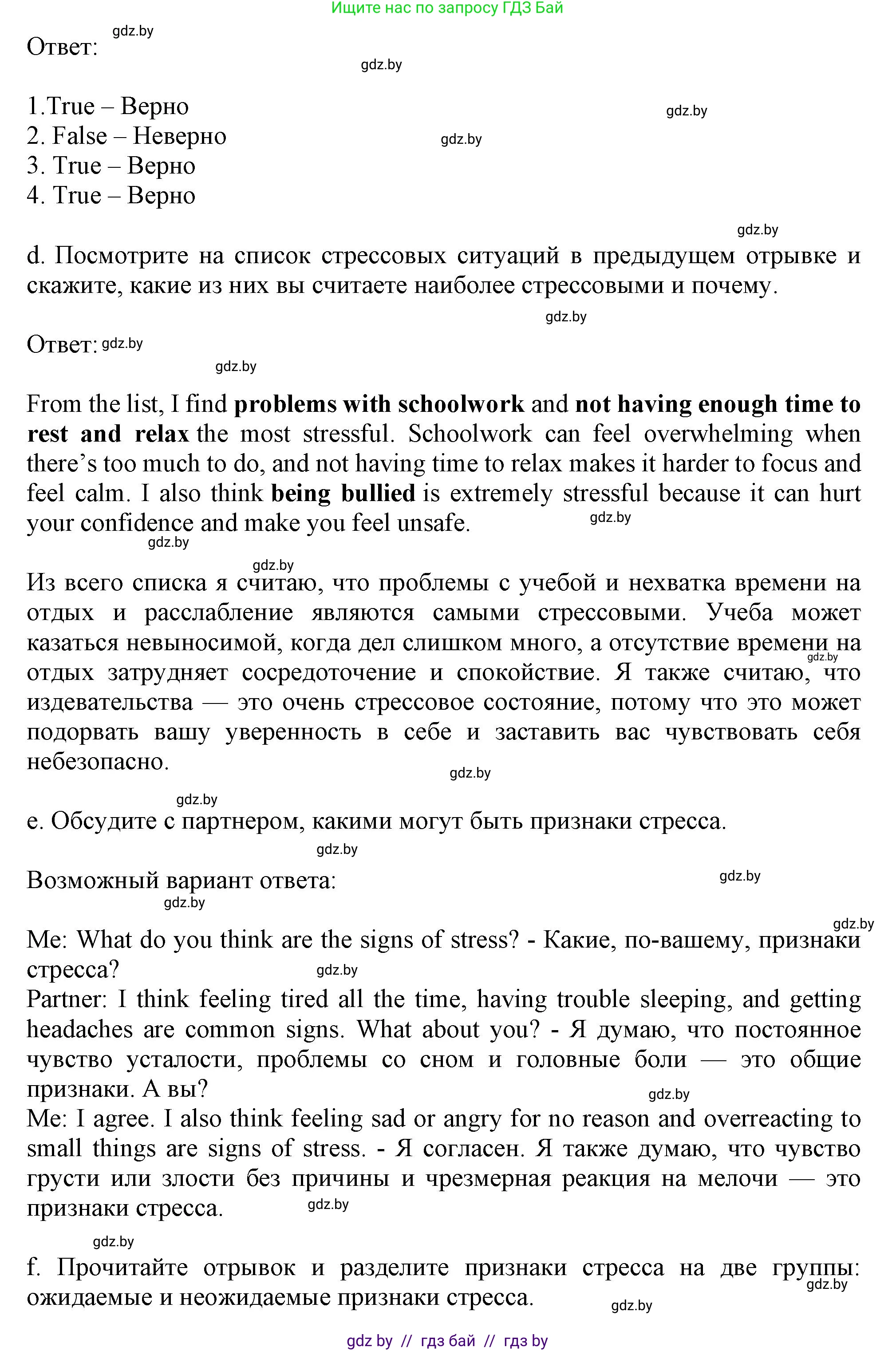 Английский язык (english), 9 класс Учебник (Student's book), авторы: Демченко Наталья Валентиновна, Юхнель Наталья Валентиновна, Романчук Вероника Романовна, Малиновская Елена Александровна, Севрюкова Татьяна Юрьевна, издательство Вышэйшая школа, Минск, 2022, белого цвета, Часть ( Part) 1, страница 99, номер 2, Решение 2 (продолжение 3)