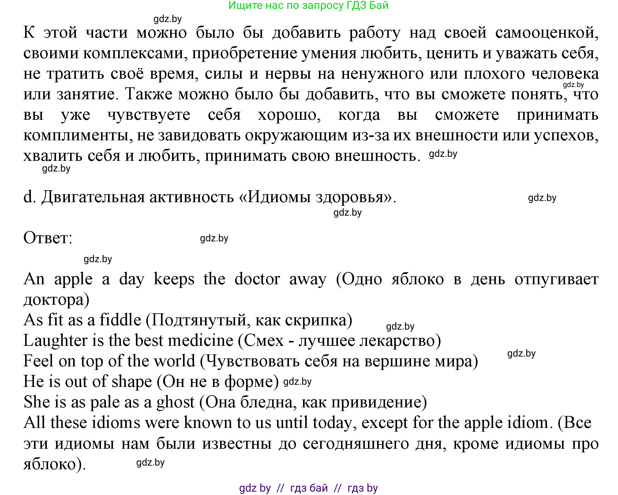 Английский язык (english), 9 класс Учебник (Student's book), авторы: Демченко Наталья Валентиновна, Юхнель Наталья Валентиновна, Романчук Вероника Романовна, Малиновская Елена Александровна, Севрюкова Татьяна Юрьевна, издательство Вышэйшая школа, Минск, 2022, белого цвета, Часть ( Part) 1, страница 103, номер 2, Решение 2 (продолжение 3)