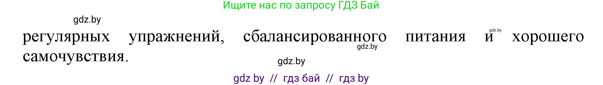 Английский язык (english), 9 класс Учебник (Student's book), авторы: Демченко Наталья Валентиновна, Юхнель Наталья Валентиновна, Романчук Вероника Романовна, Малиновская Елена Александровна, Севрюкова Татьяна Юрьевна, издательство Вышэйшая школа, Минск, 2022, белого цвета, Часть ( Part) 1, страница 104, номер 3, Решение 2 (продолжение 2)