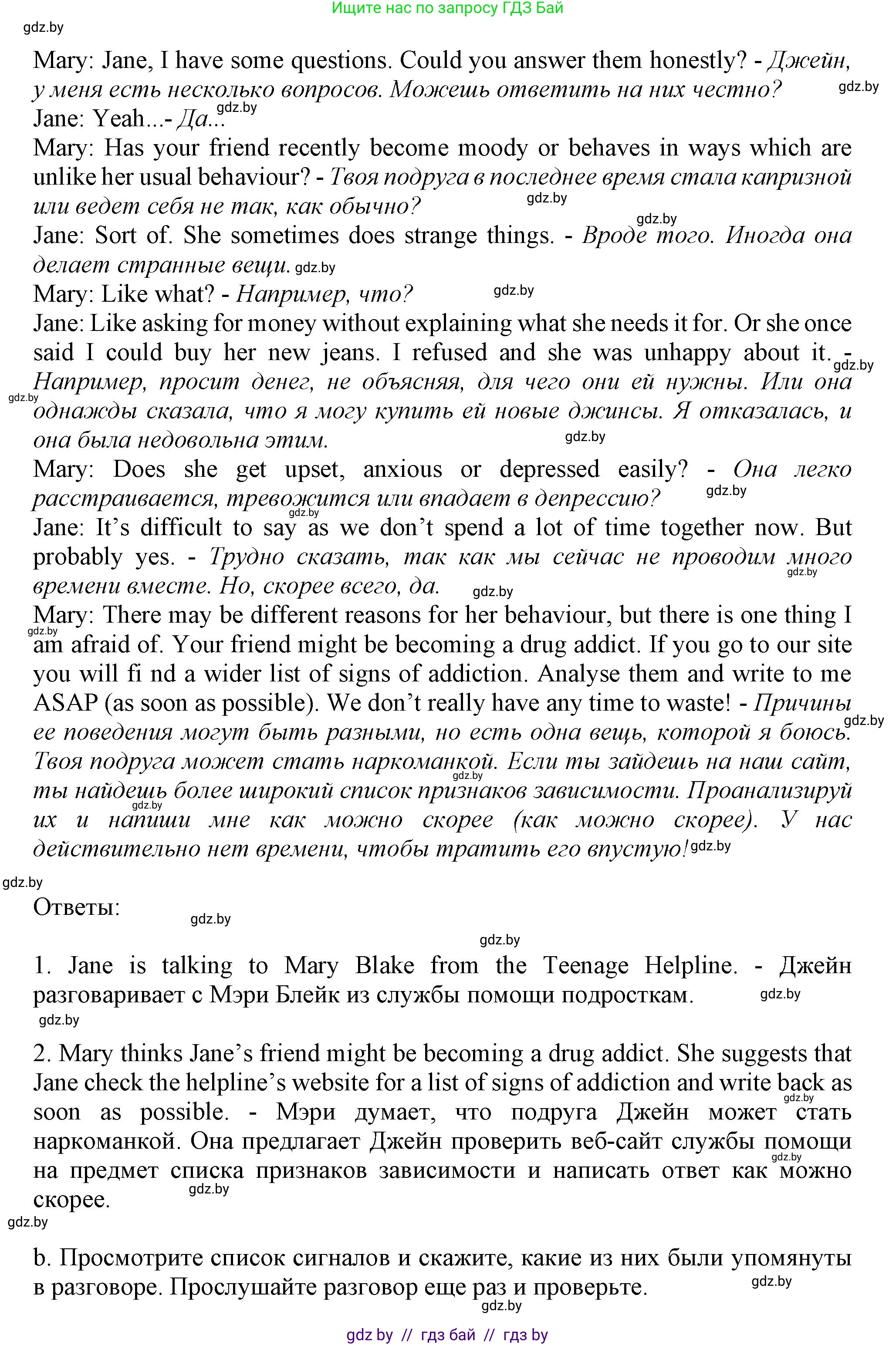 Английский язык (english), 9 класс Учебник (Student's book), авторы: Демченко Наталья Валентиновна, Юхнель Наталья Валентиновна, Романчук Вероника Романовна, Малиновская Елена Александровна, Севрюкова Татьяна Юрьевна, издательство Вышэйшая школа, Минск, 2022, белого цвета, Часть ( Part) 1, страница 7, номер 2, Решение 2 (продолжение 2)