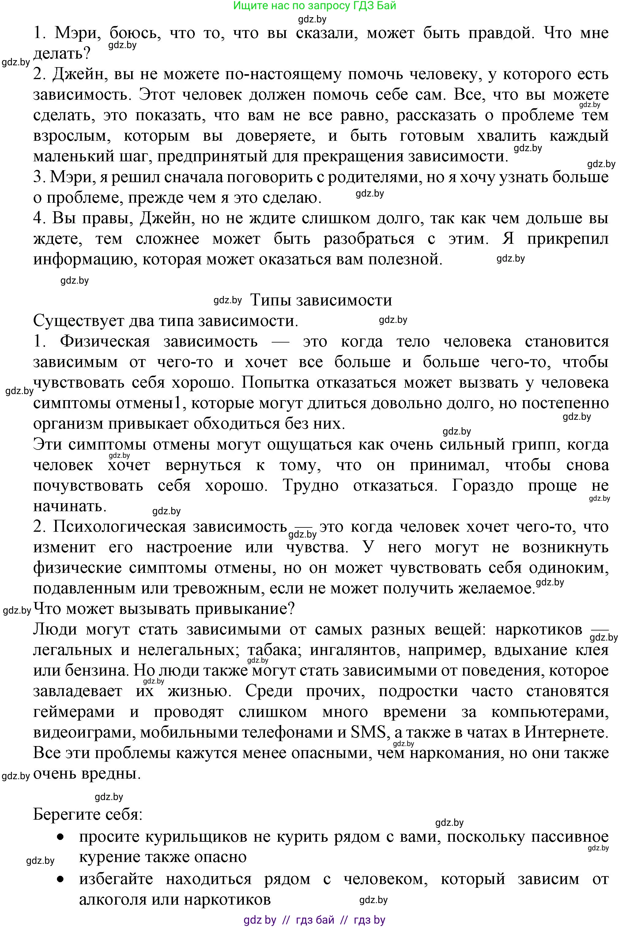 Английский язык (english), 9 класс Учебник (Student's book), авторы: Демченко Наталья Валентиновна, Юхнель Наталья Валентиновна, Романчук Вероника Романовна, Малиновская Елена Александровна, Севрюкова Татьяна Юрьевна, издательство Вышэйшая школа, Минск, 2022, белого цвета, Часть ( Part) 1, страница 8, номер 3, Решение 2 (продолжение 2)