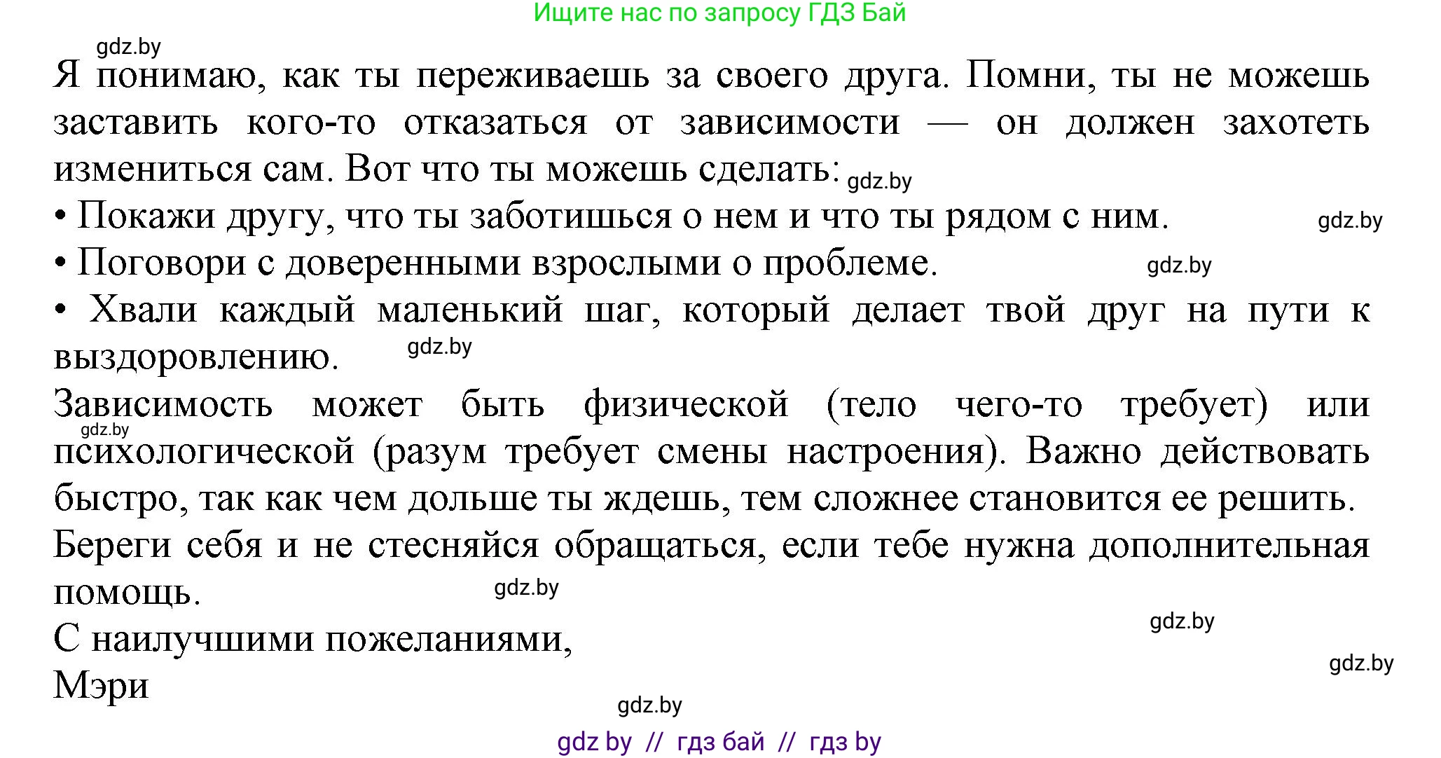 Английский язык (english), 9 класс Учебник (Student's book), авторы: Демченко Наталья Валентиновна, Юхнель Наталья Валентиновна, Романчук Вероника Романовна, Малиновская Елена Александровна, Севрюкова Татьяна Юрьевна, издательство Вышэйшая школа, Минск, 2022, белого цвета, Часть ( Part) 1, страница 9, номер 4, Решение 2 (продолжение 2)