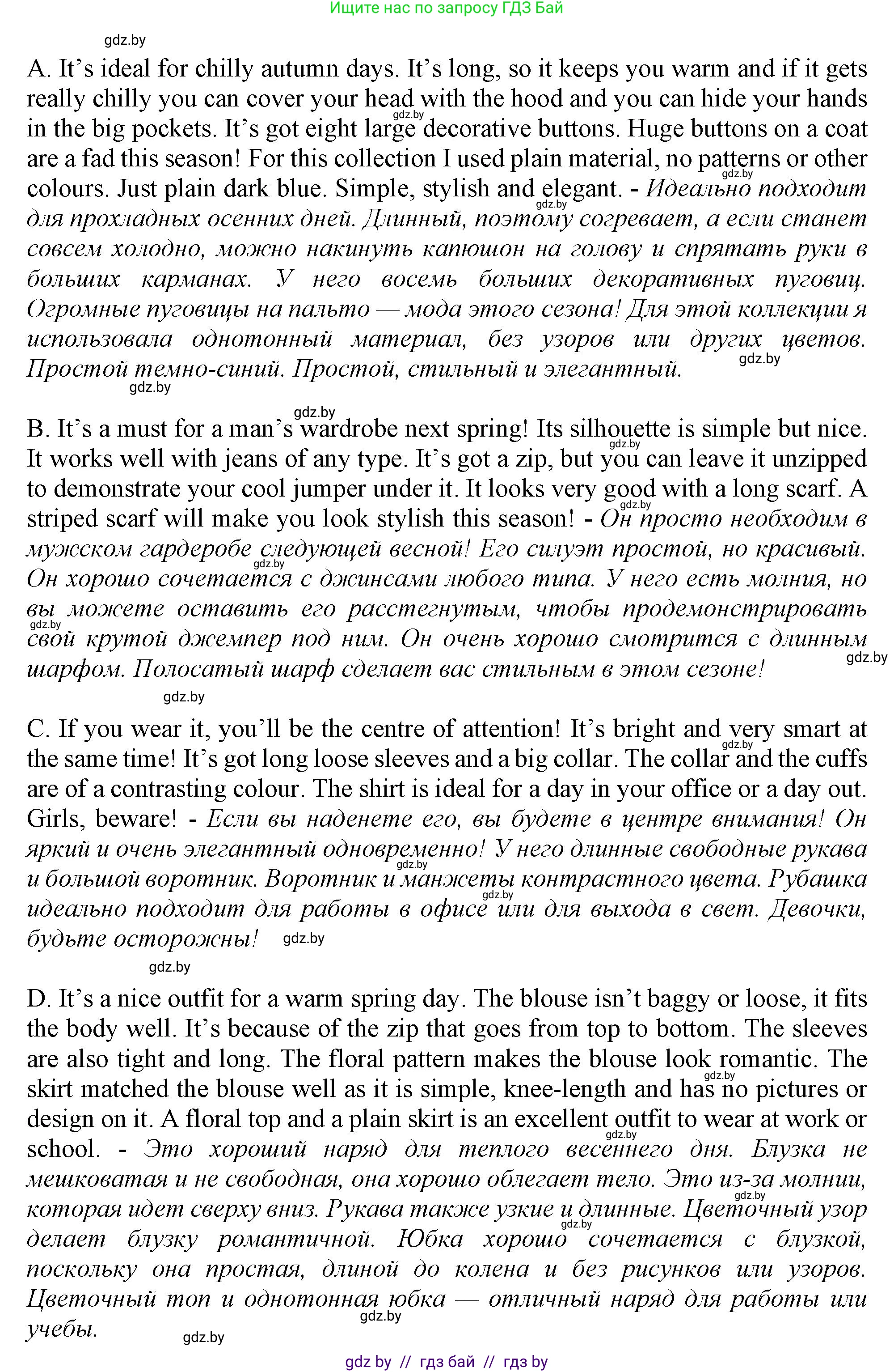 Английский язык (english), 9 класс Учебник (Student's book), авторы: Демченко Наталья Валентиновна, Юхнель Наталья Валентиновна, Романчук Вероника Романовна, Малиновская Елена Александровна, Севрюкова Татьяна Юрьевна, издательство Вышэйшая школа, Минск, 2022, белого цвета, Часть ( Part) 1, страница 112, номер 2, Решение 2 (продолжение 2)