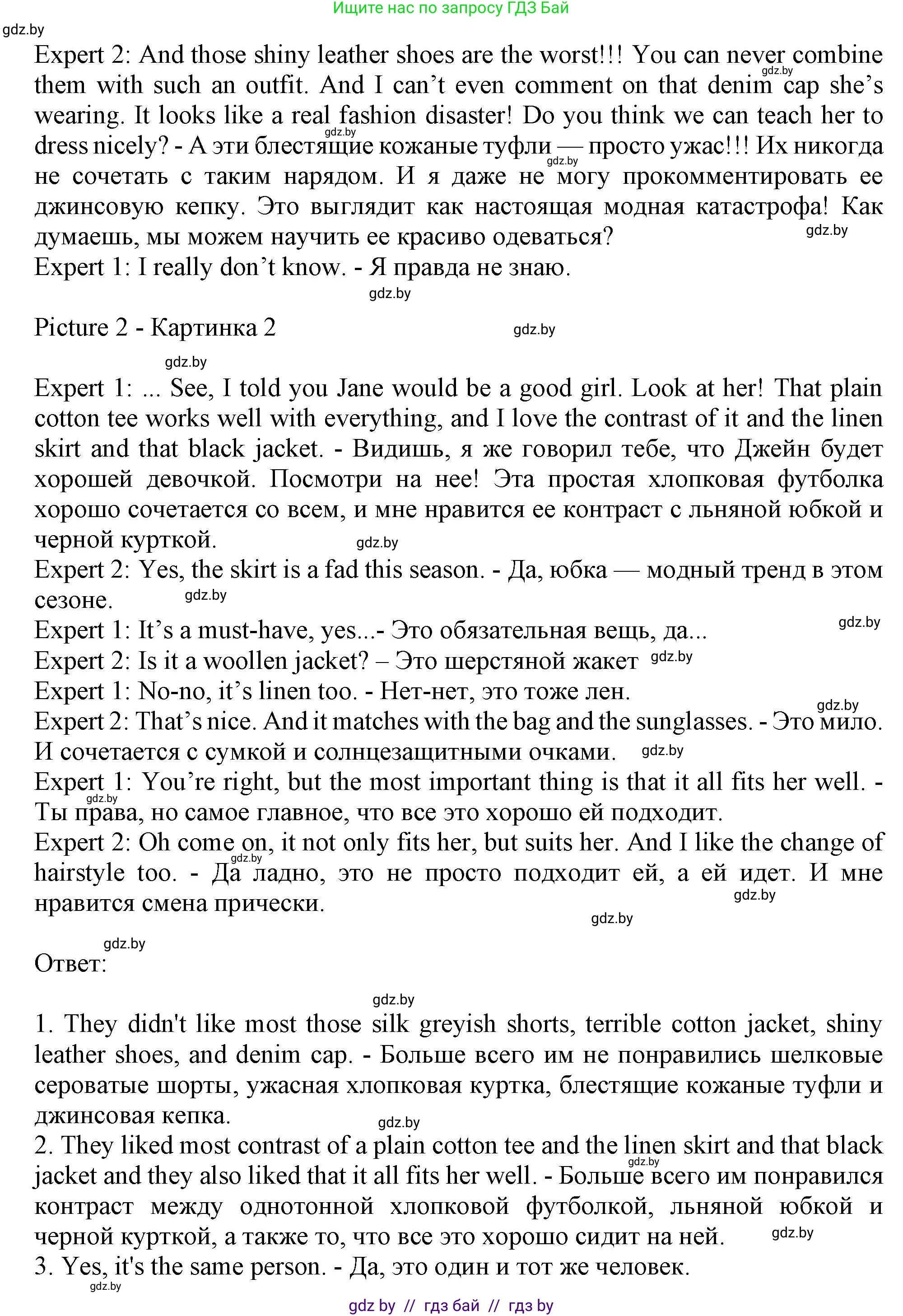 Английский язык (english), 9 класс Учебник (Student's book), авторы: Демченко Наталья Валентиновна, Юхнель Наталья Валентиновна, Романчук Вероника Романовна, Малиновская Елена Александровна, Севрюкова Татьяна Юрьевна, издательство Вышэйшая школа, Минск, 2022, белого цвета, Часть ( Part) 1, страница 116, номер 1, Решение 2 (продолжение 2)